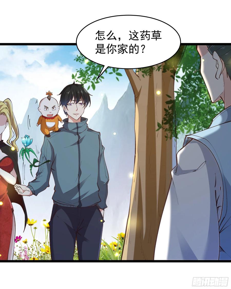 第227话 人家好热15