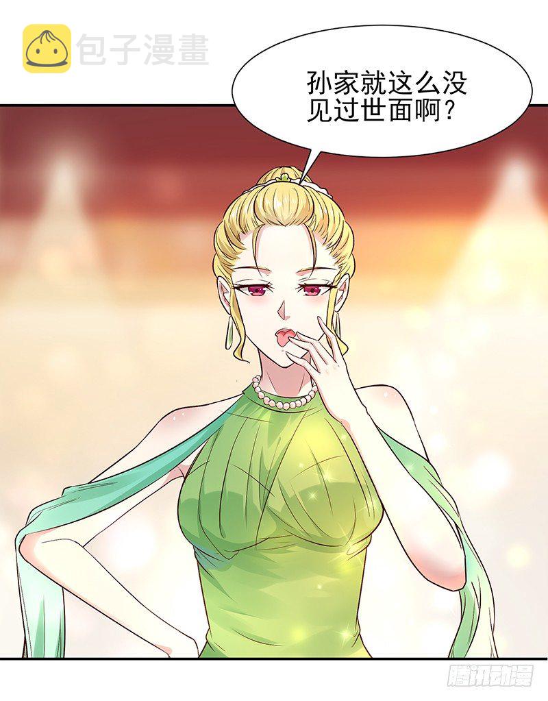 第17话 谁敢动她33
