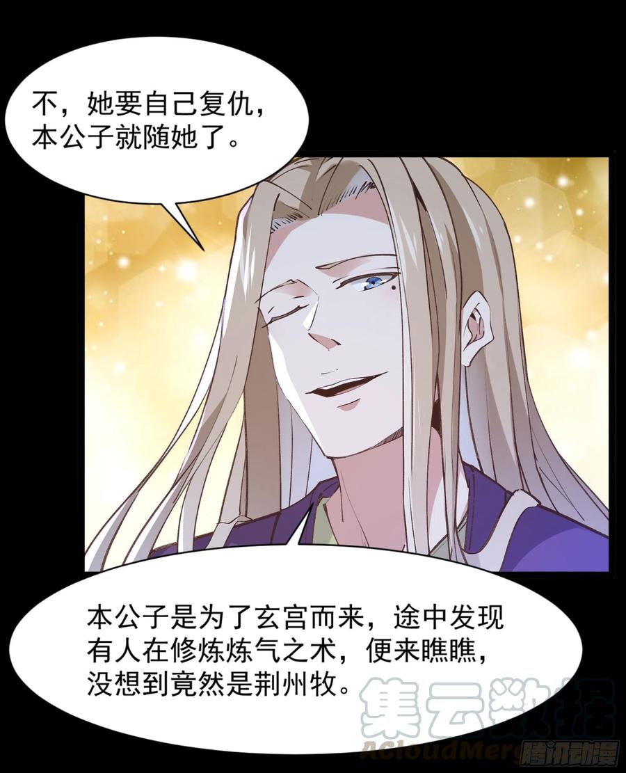 第225话 成仙大道24