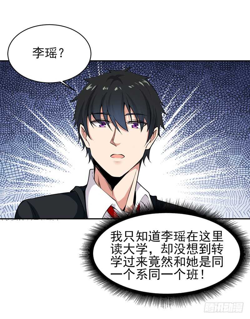第55话 入学英才11