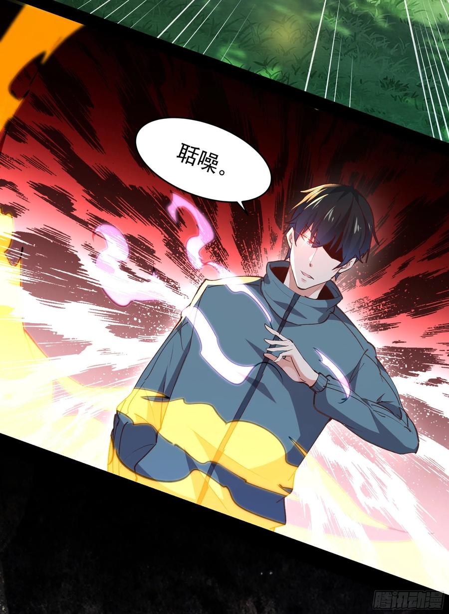 第229话 会会他们！9