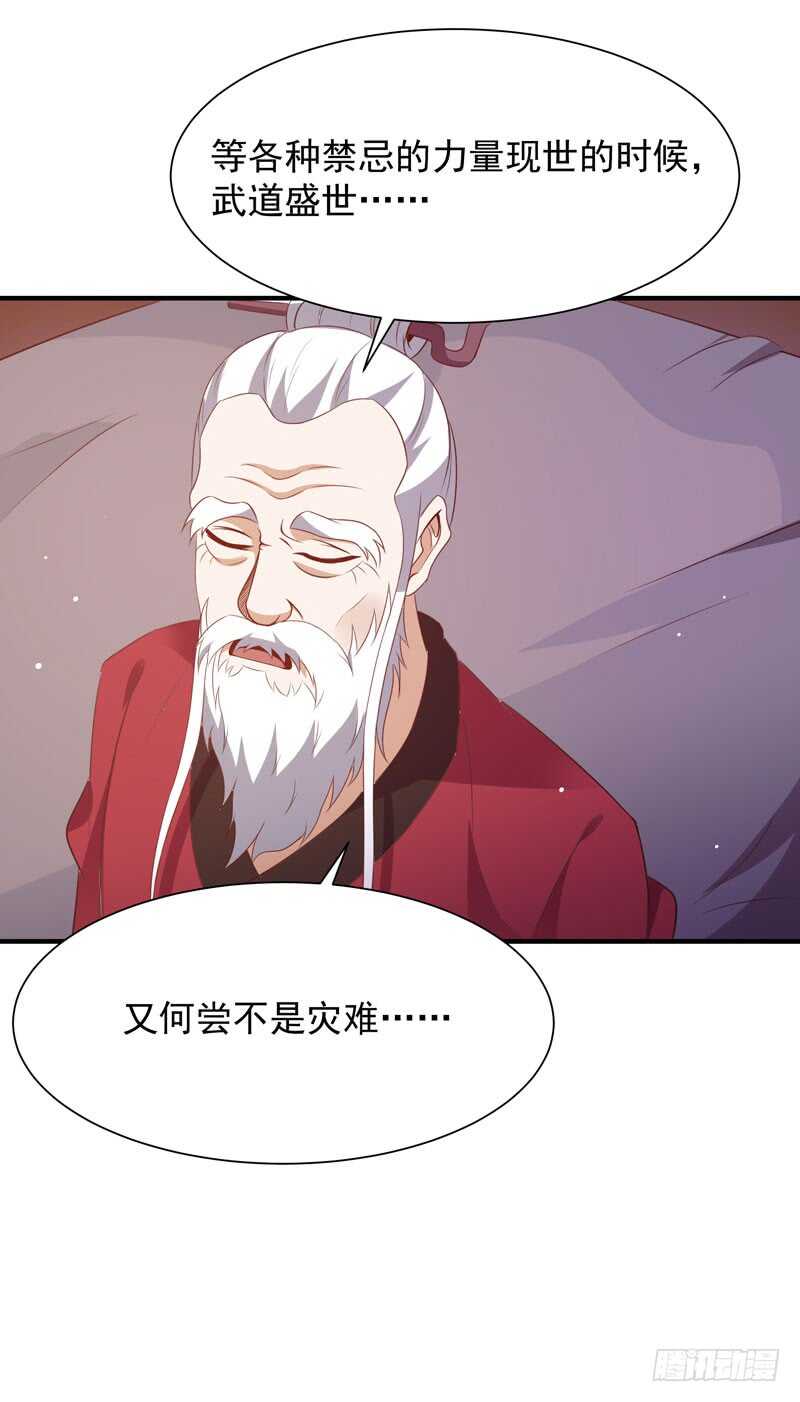 第86话 武道盛世18