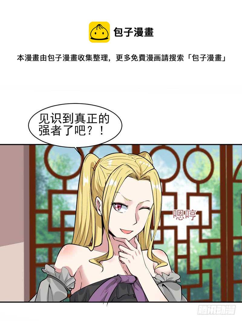 第53话 无比惊骇14
