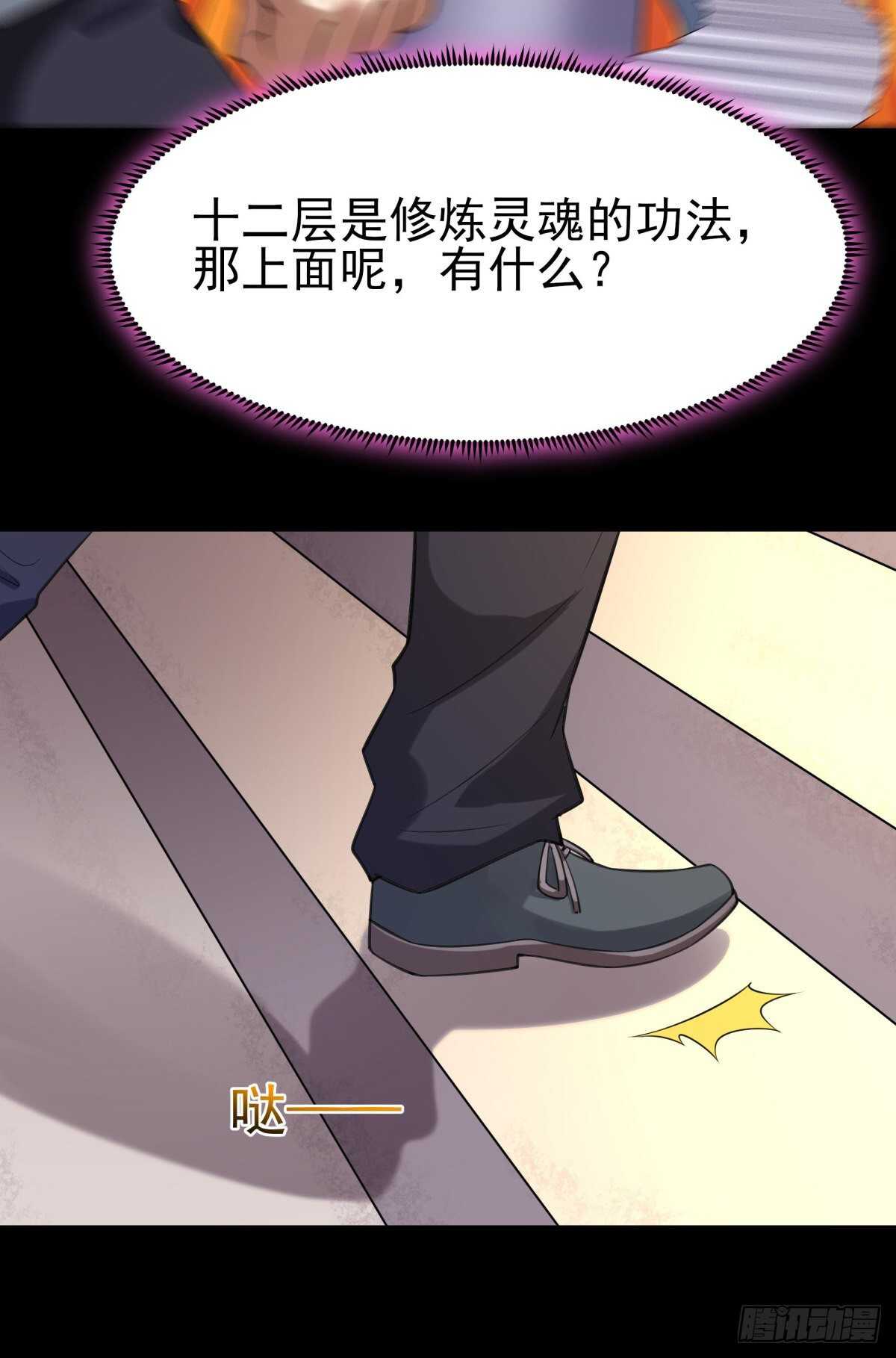 第139话 你想干嘛29