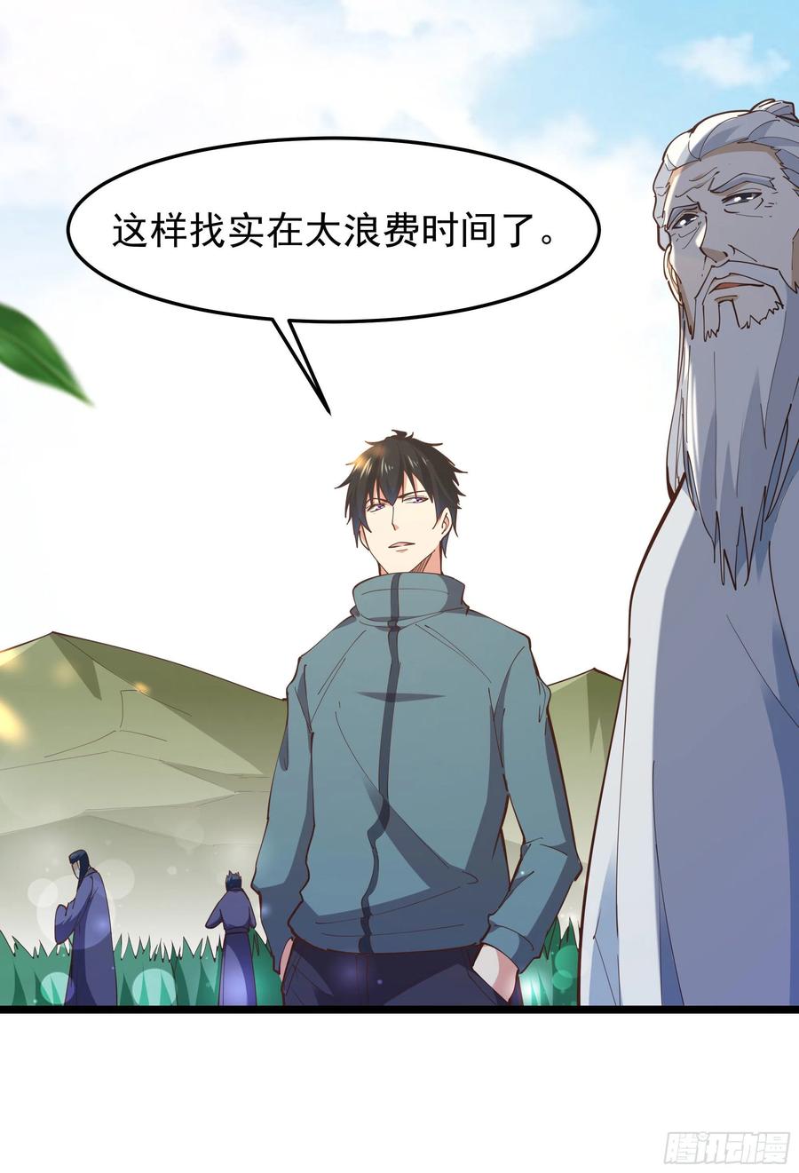 第244话 一股鬼气31