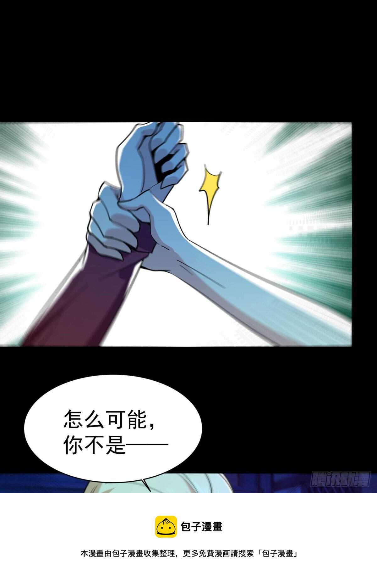 第124话 暴雨梨花17