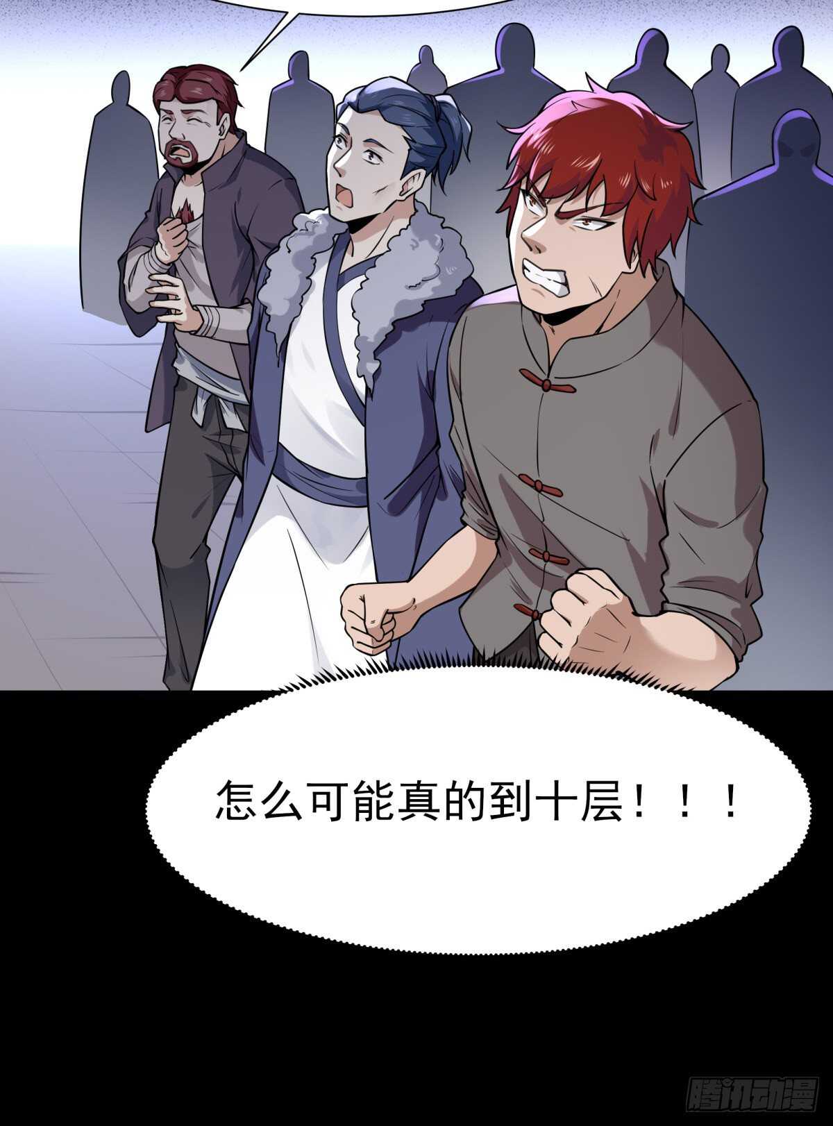 第139话 你想干嘛9
