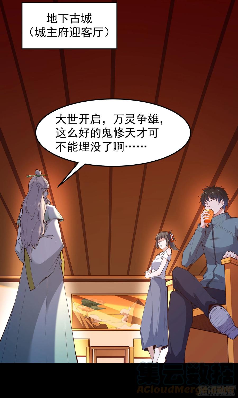 第250话 隐门入世4