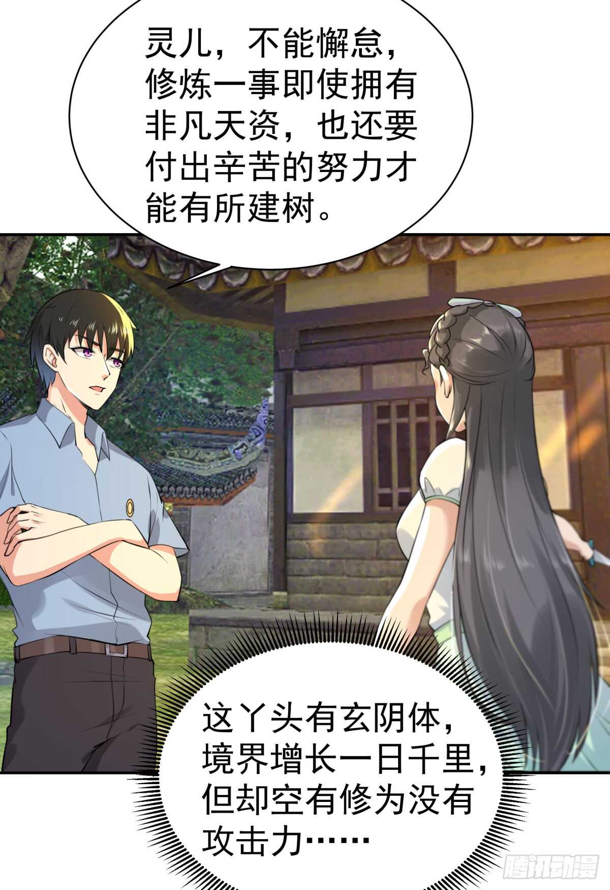 第127话 撒娇没用4