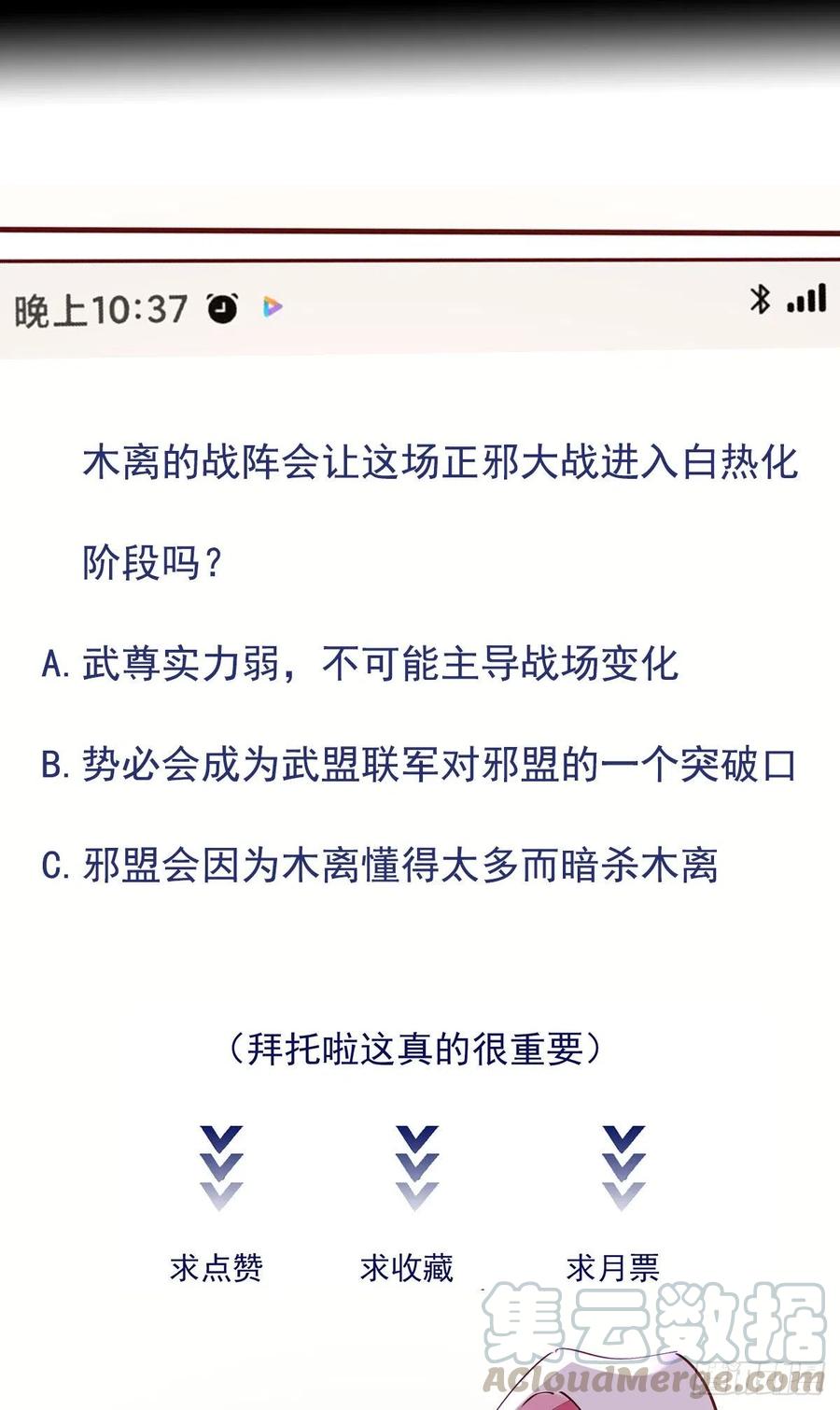第219话 逾越鸿沟40