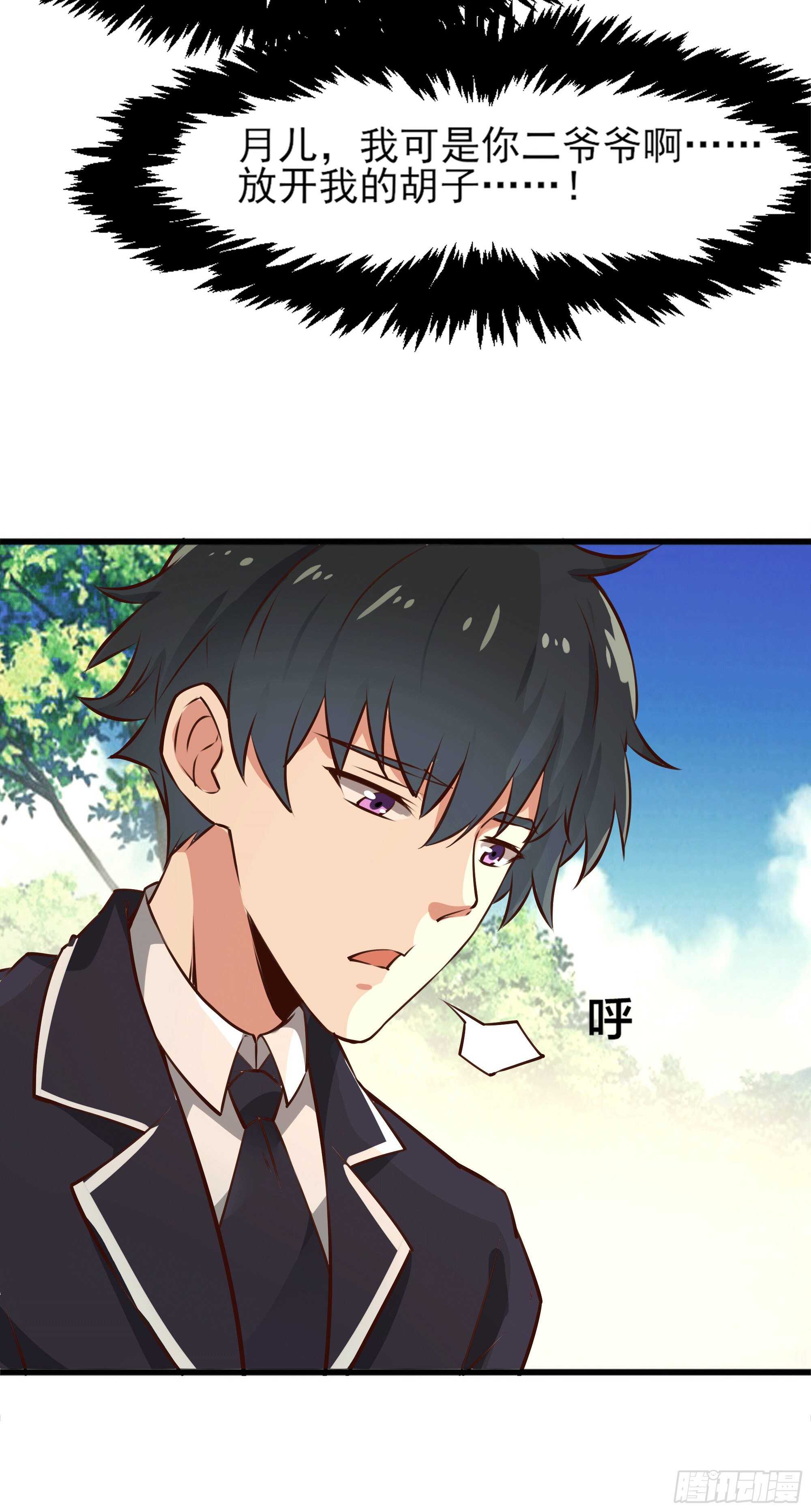 第172话 爲老不尊——福利45