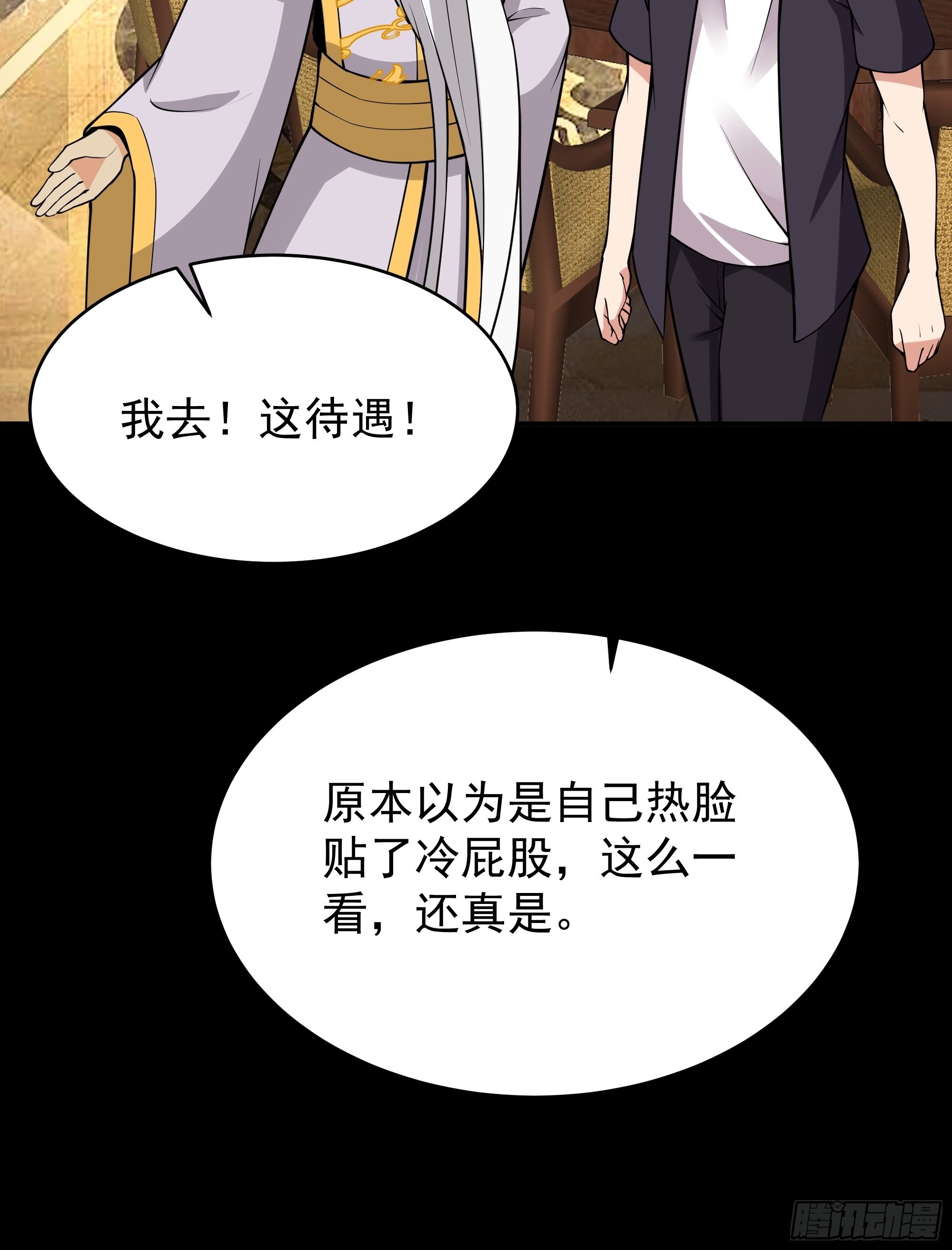第331话 上古大能27