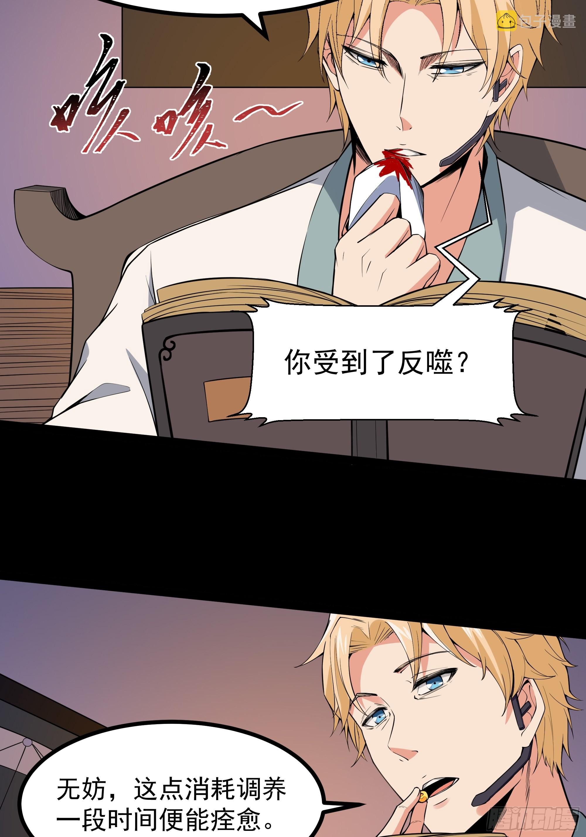 第321话 白灵秘境9