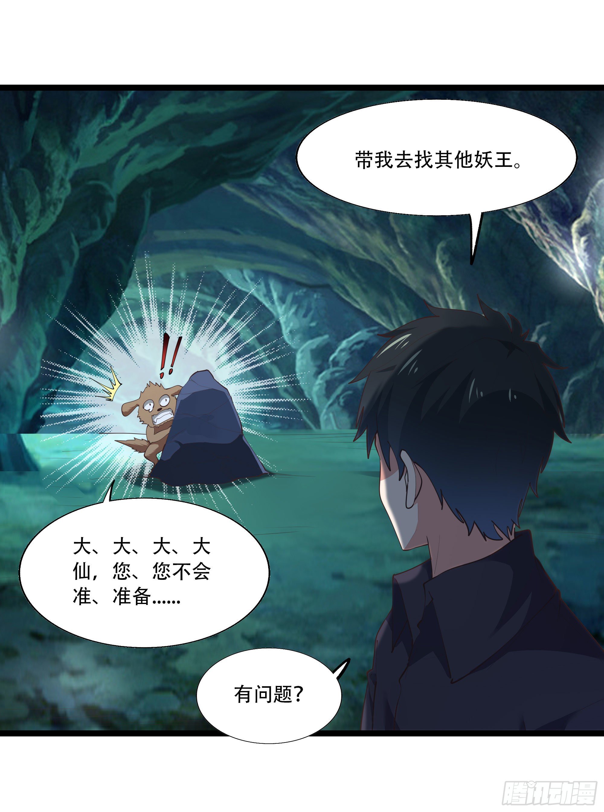 第291话 狗上天了25
