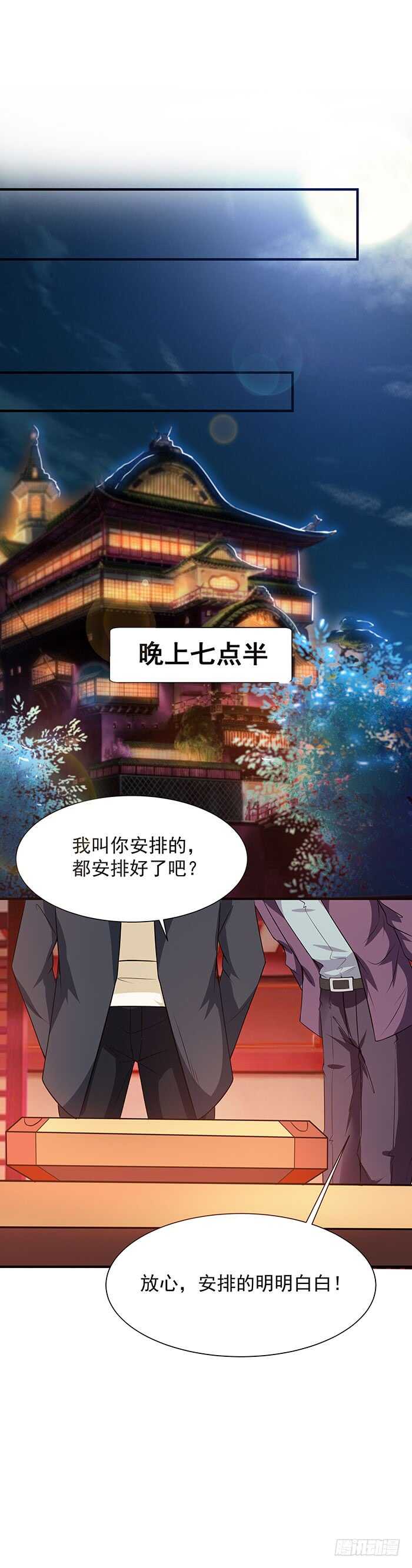 第58话 小人设局10