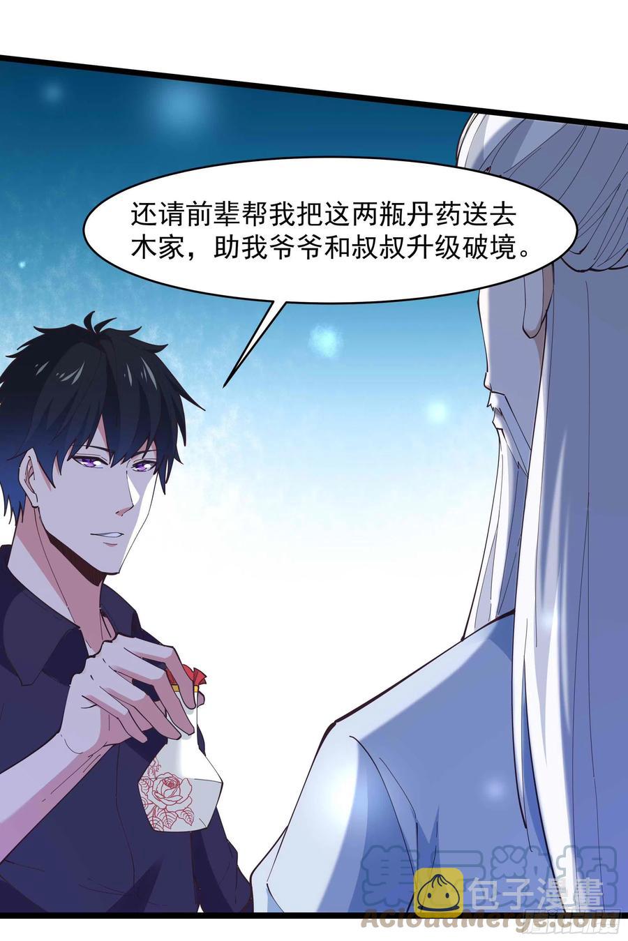 第255话 封印龙脉21