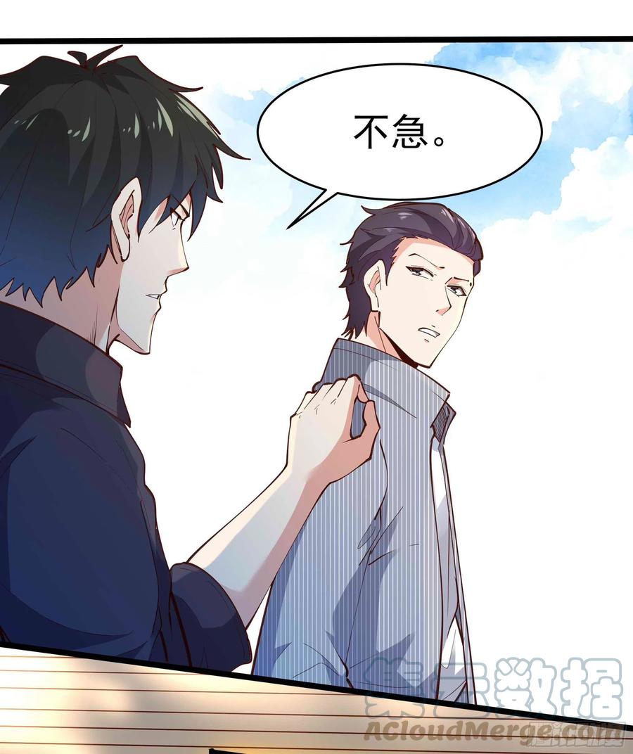 第258话 息事宁人？10