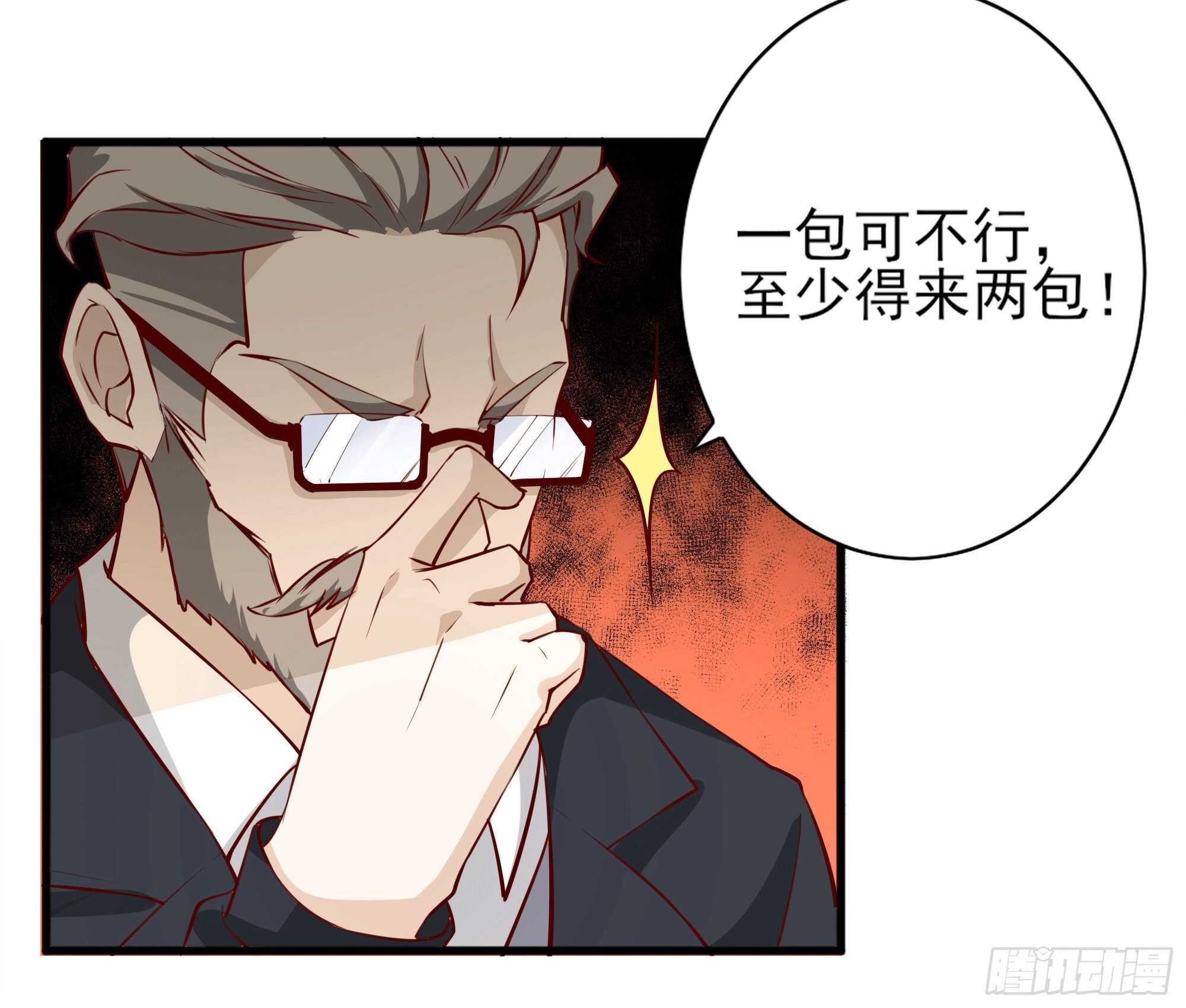 第172话 爲老不尊——福利33