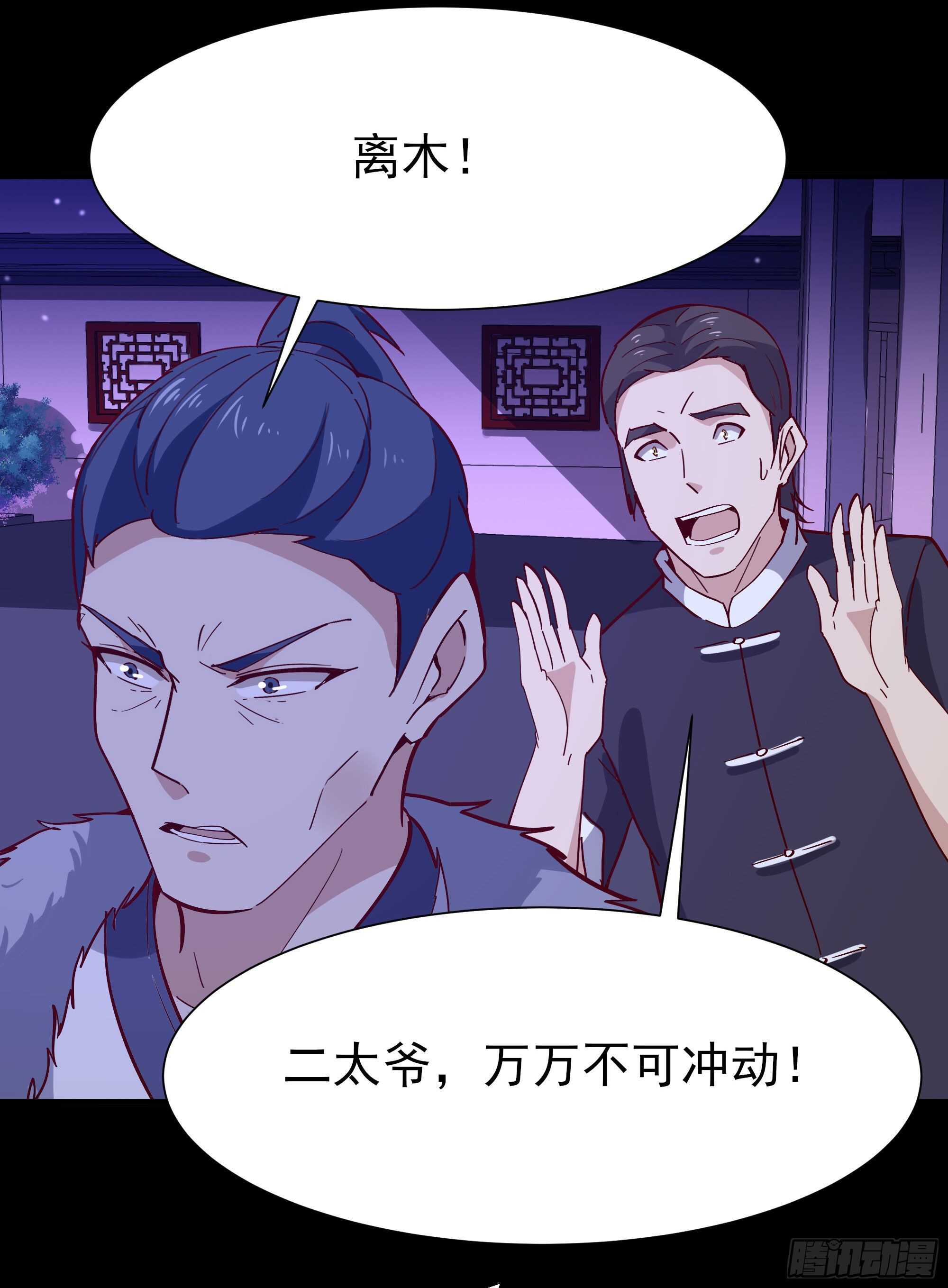 第159话 冲动个屁18