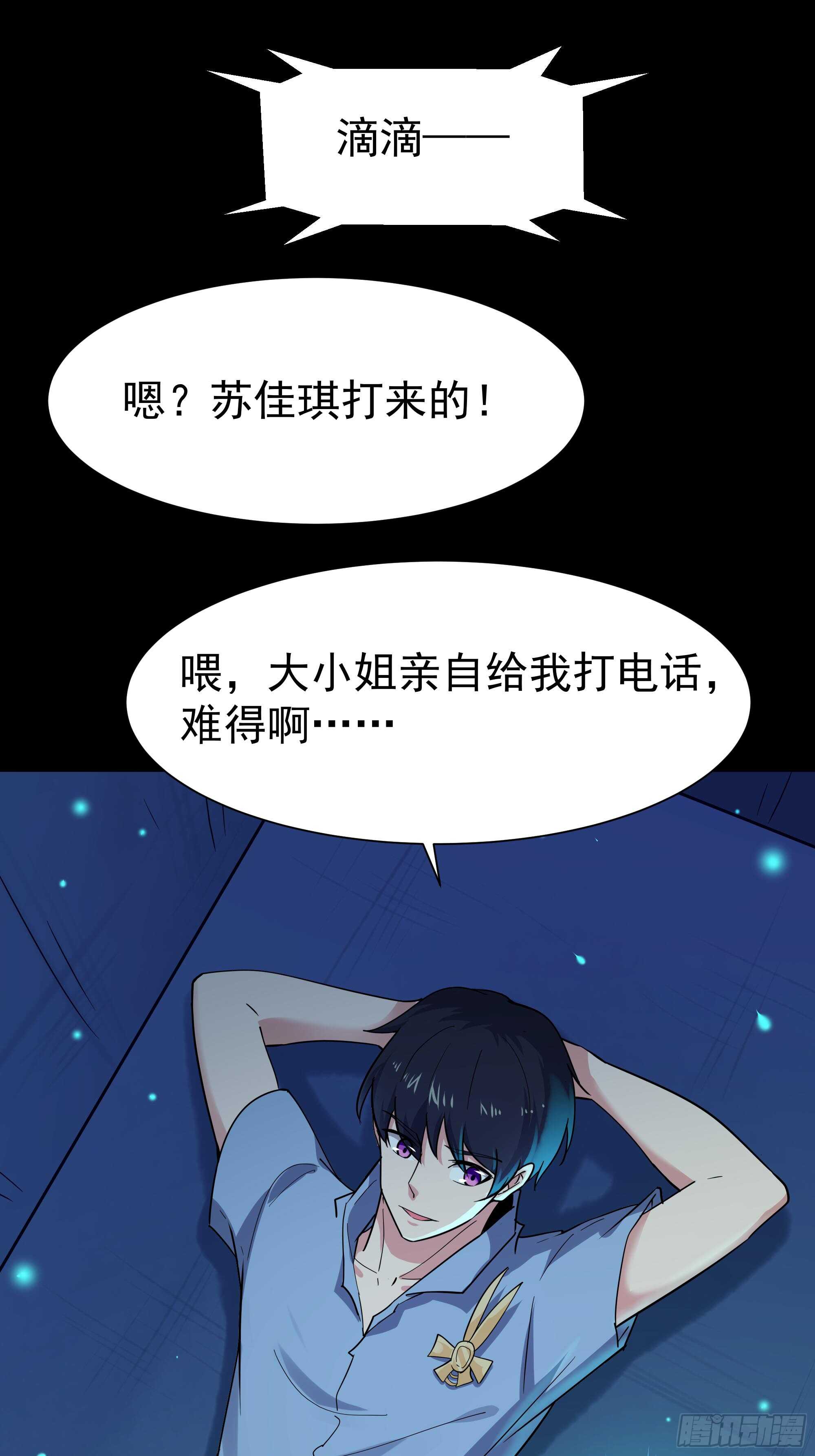 第111话 盖世英雄22
