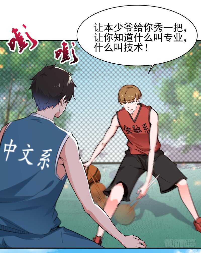第63话 球赛得胜8