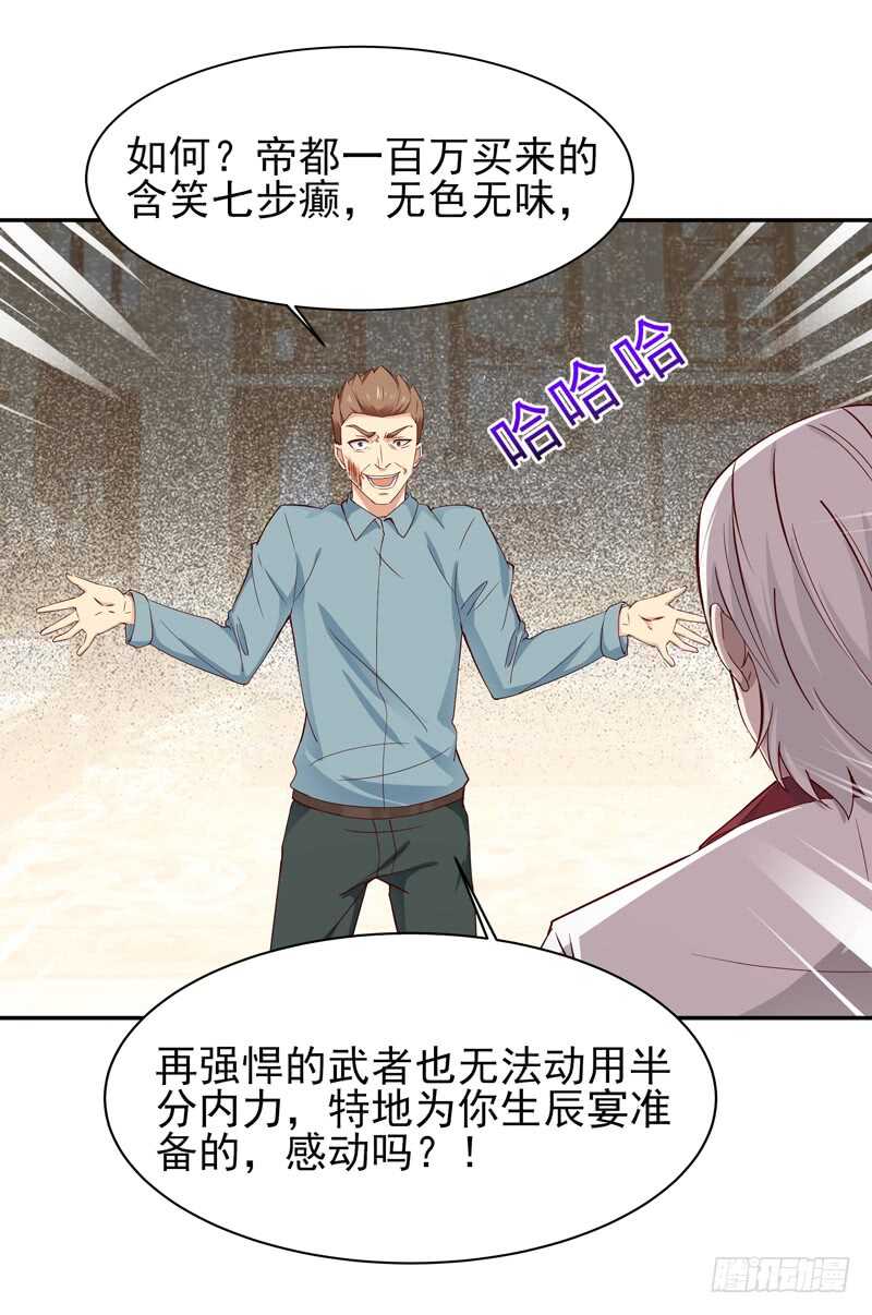 第47话 余家阴谋33