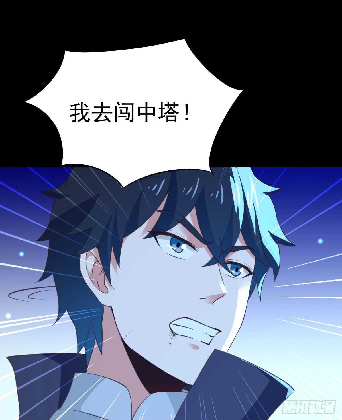 第141话 真龙之子35