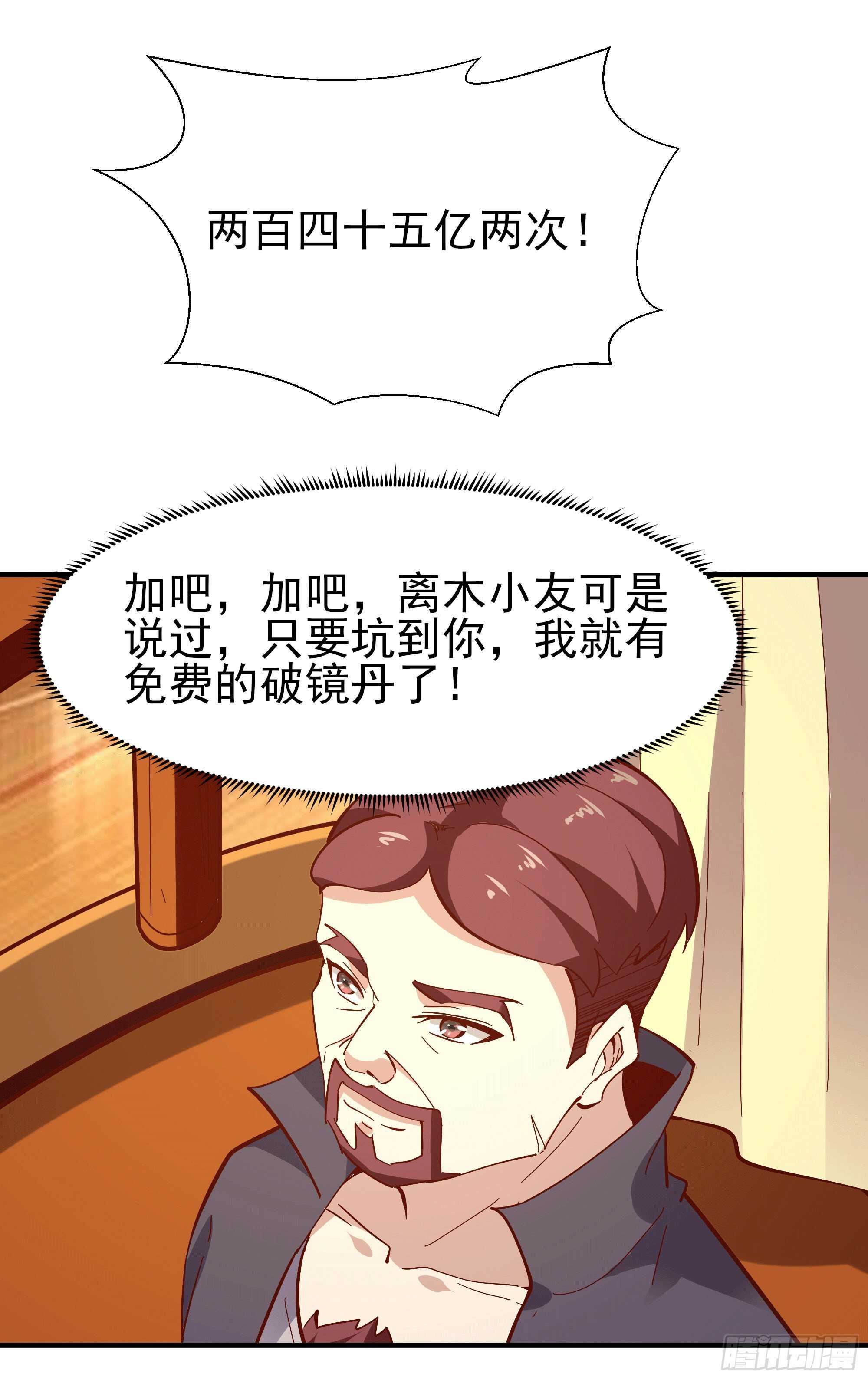 第164话 出手阔绰10