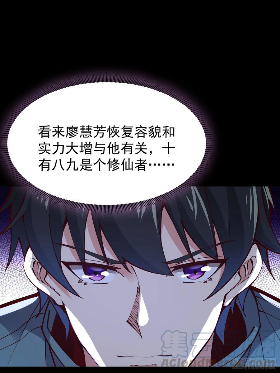 第219话 逾越鸿沟24