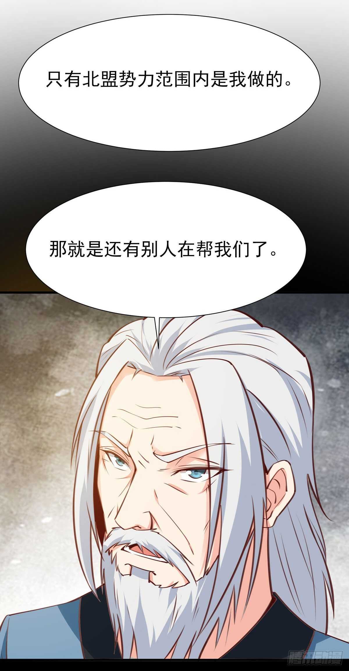 第187话 秋後算账36