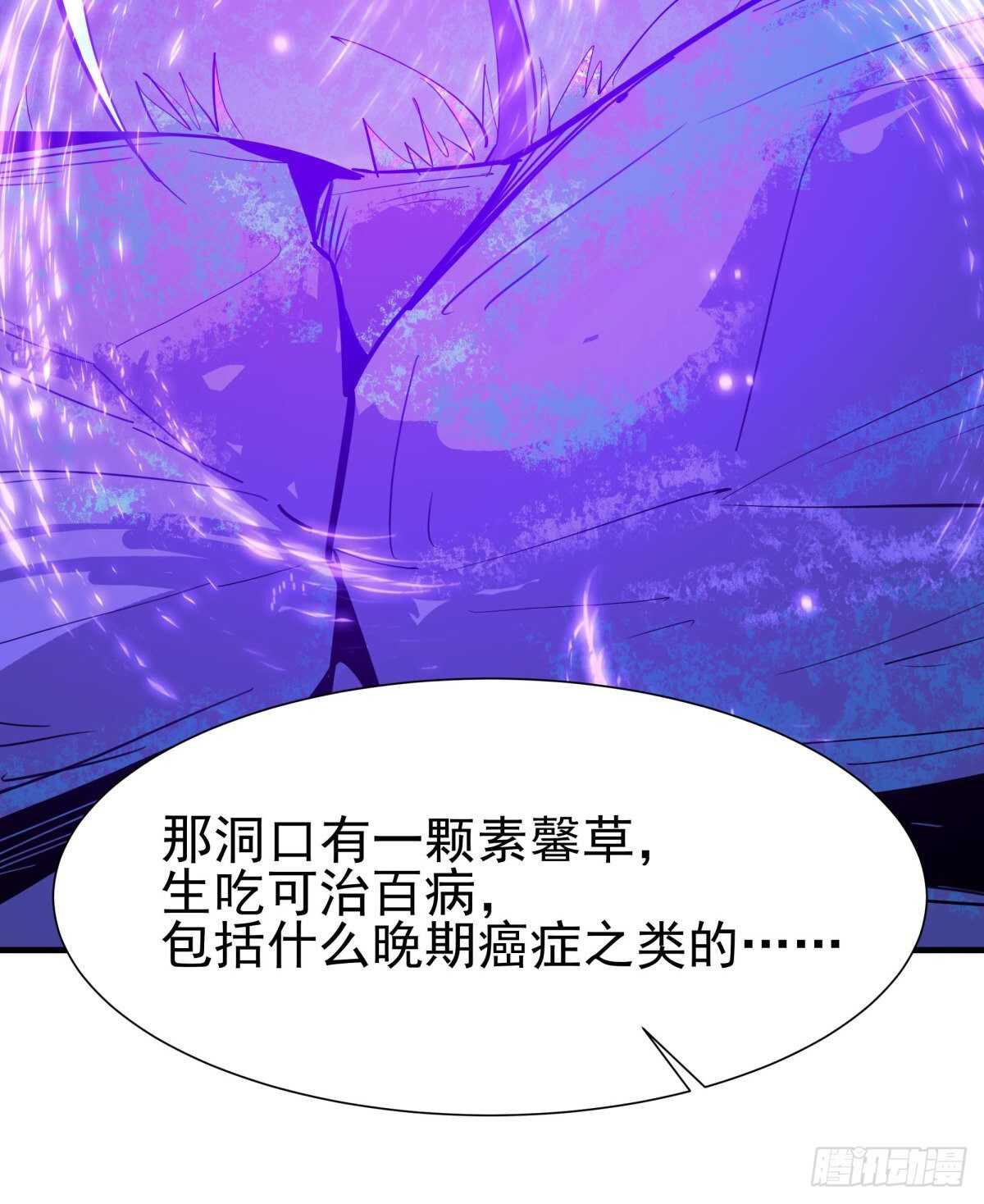 第150话 凶兽出击20