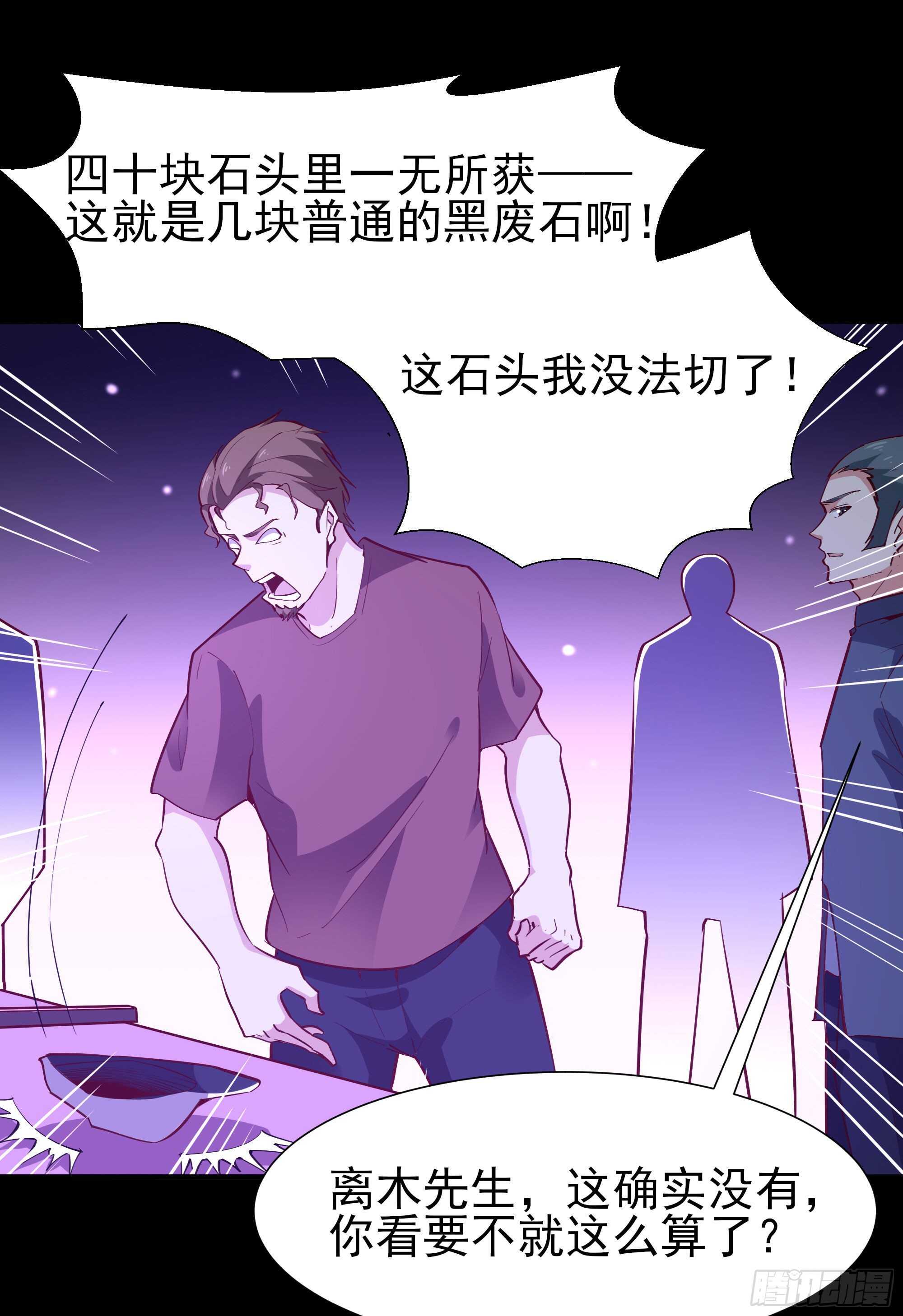 第158话 如此切石15