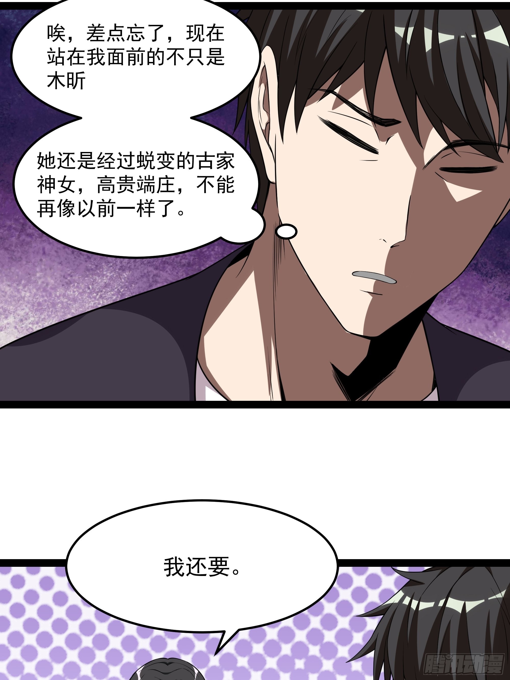 第335话 我是哥哥！18