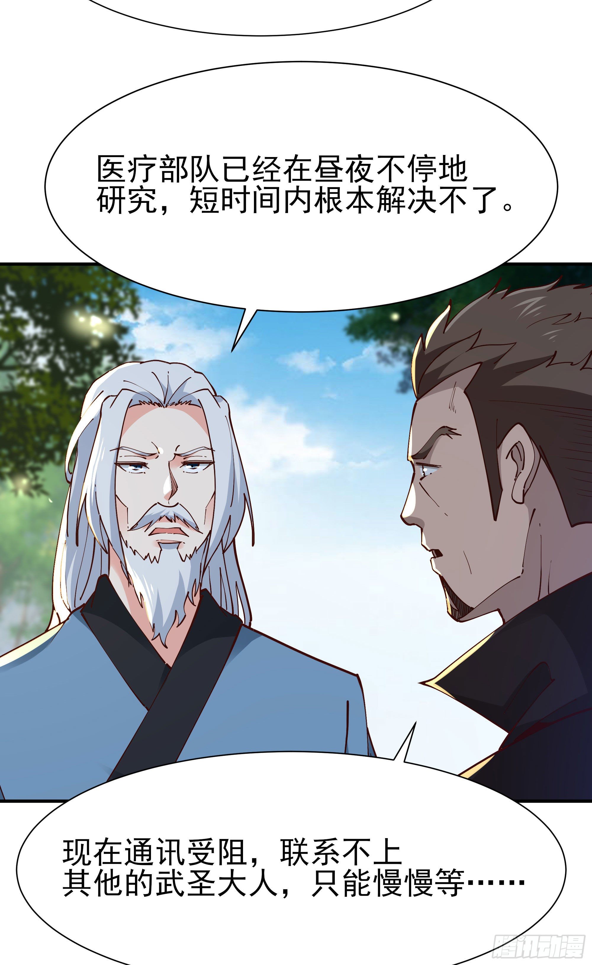 第215话 罗刹天骄35