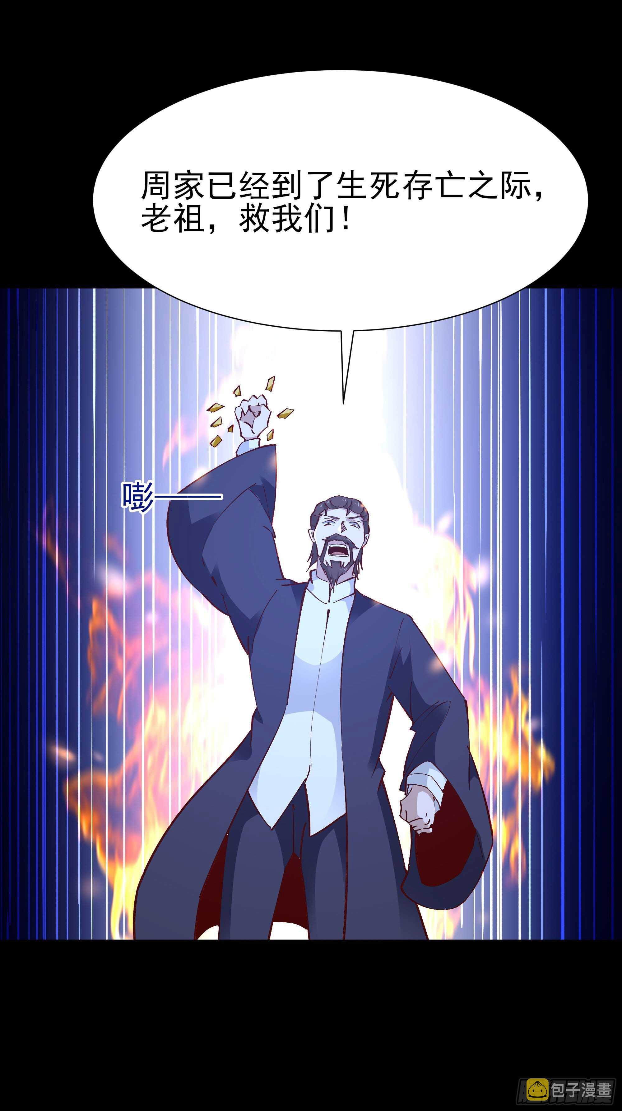 第189话 木离快跑19