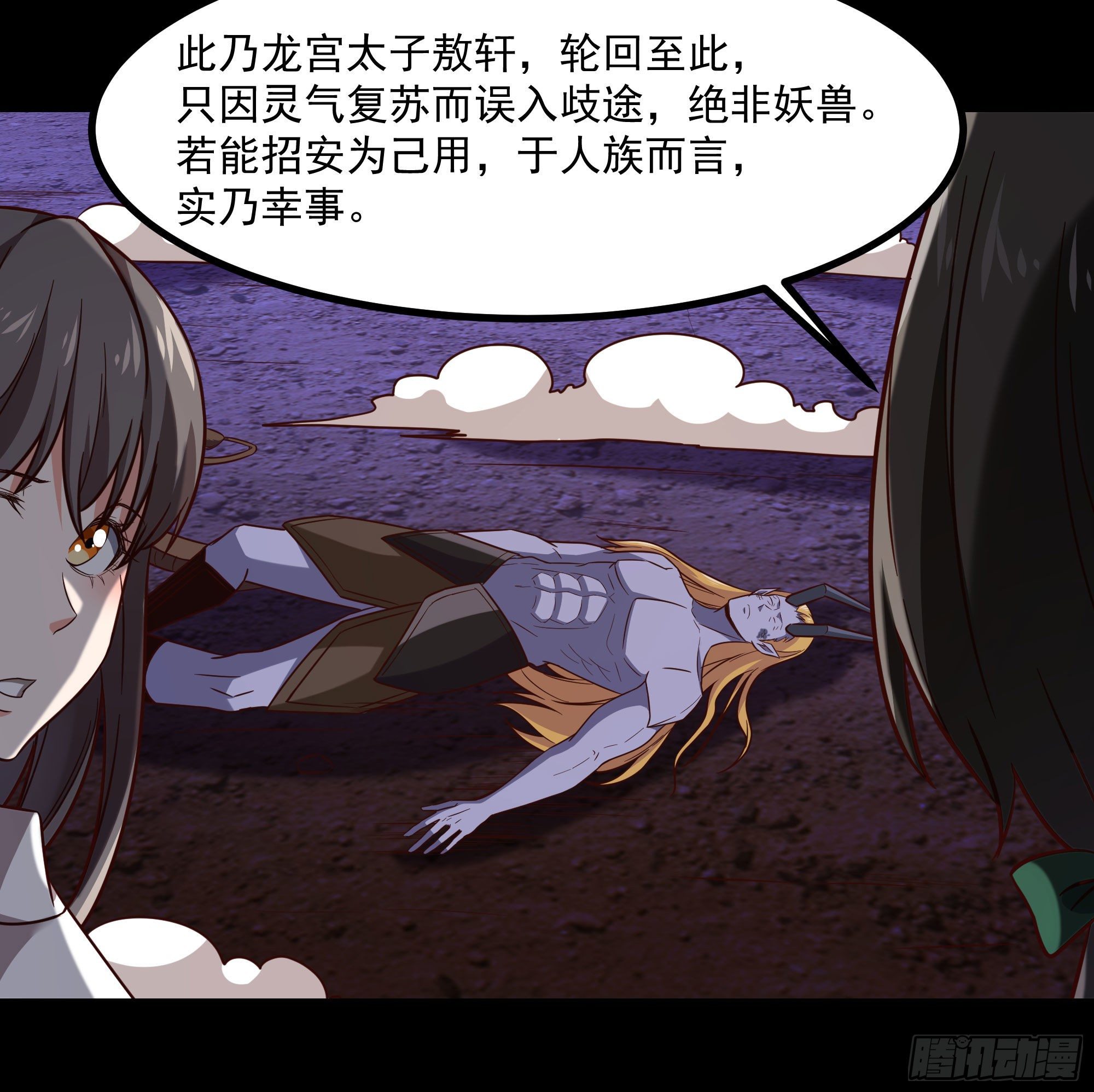 第300话 上古大神6