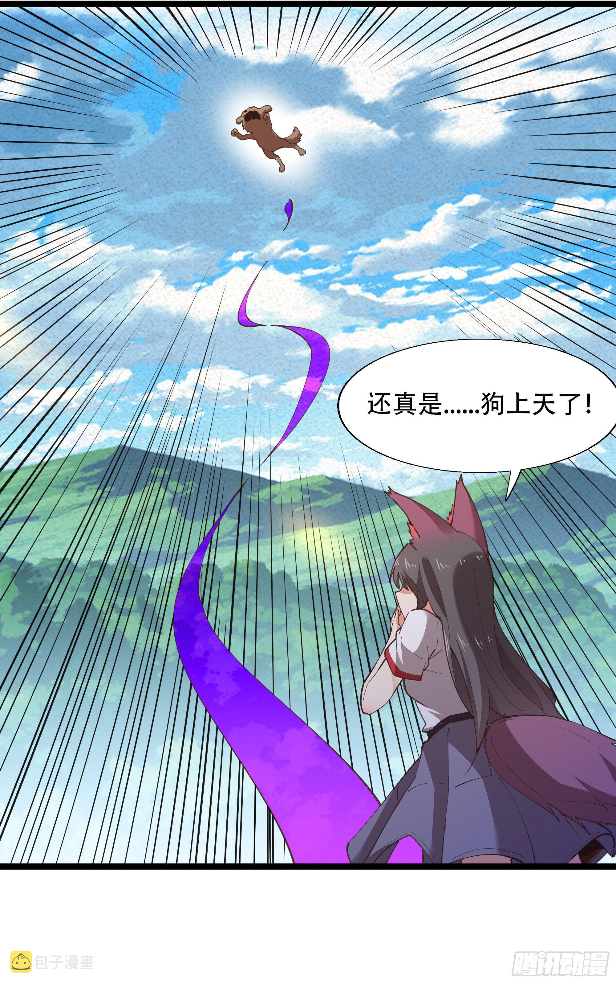 第291话 狗上天了5