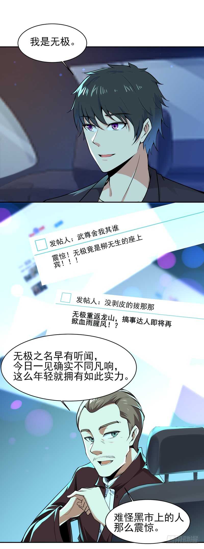 第65话 好自爲之26