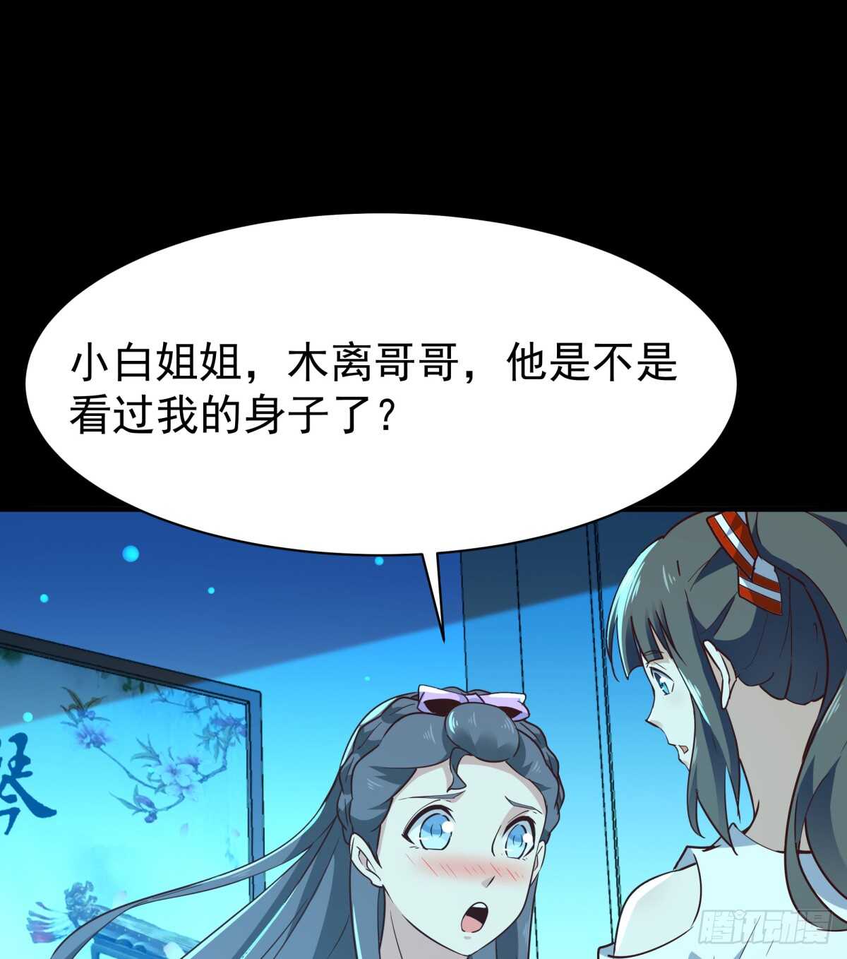 第122话 非嫁不可27