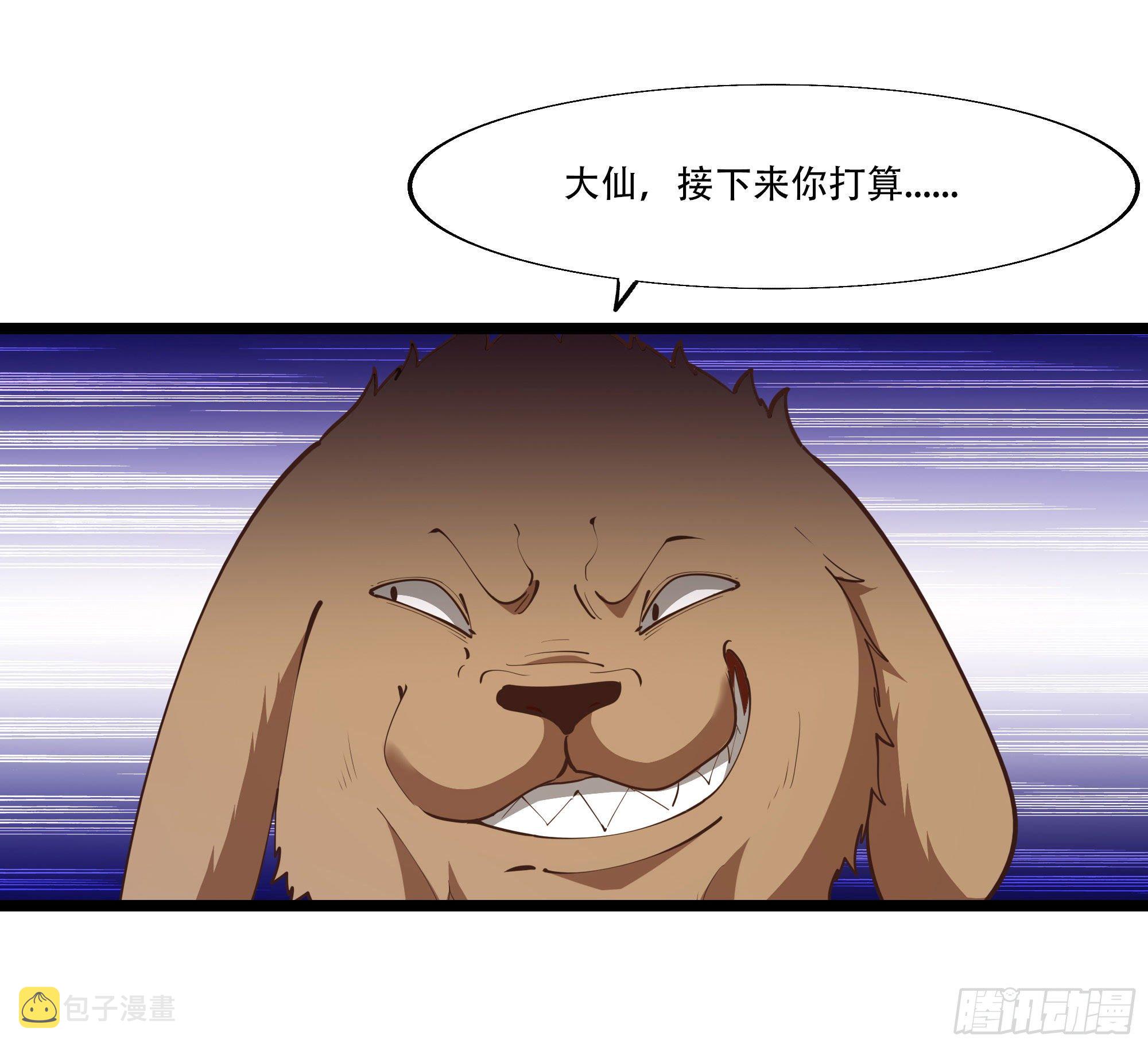 第291话 狗上天了31