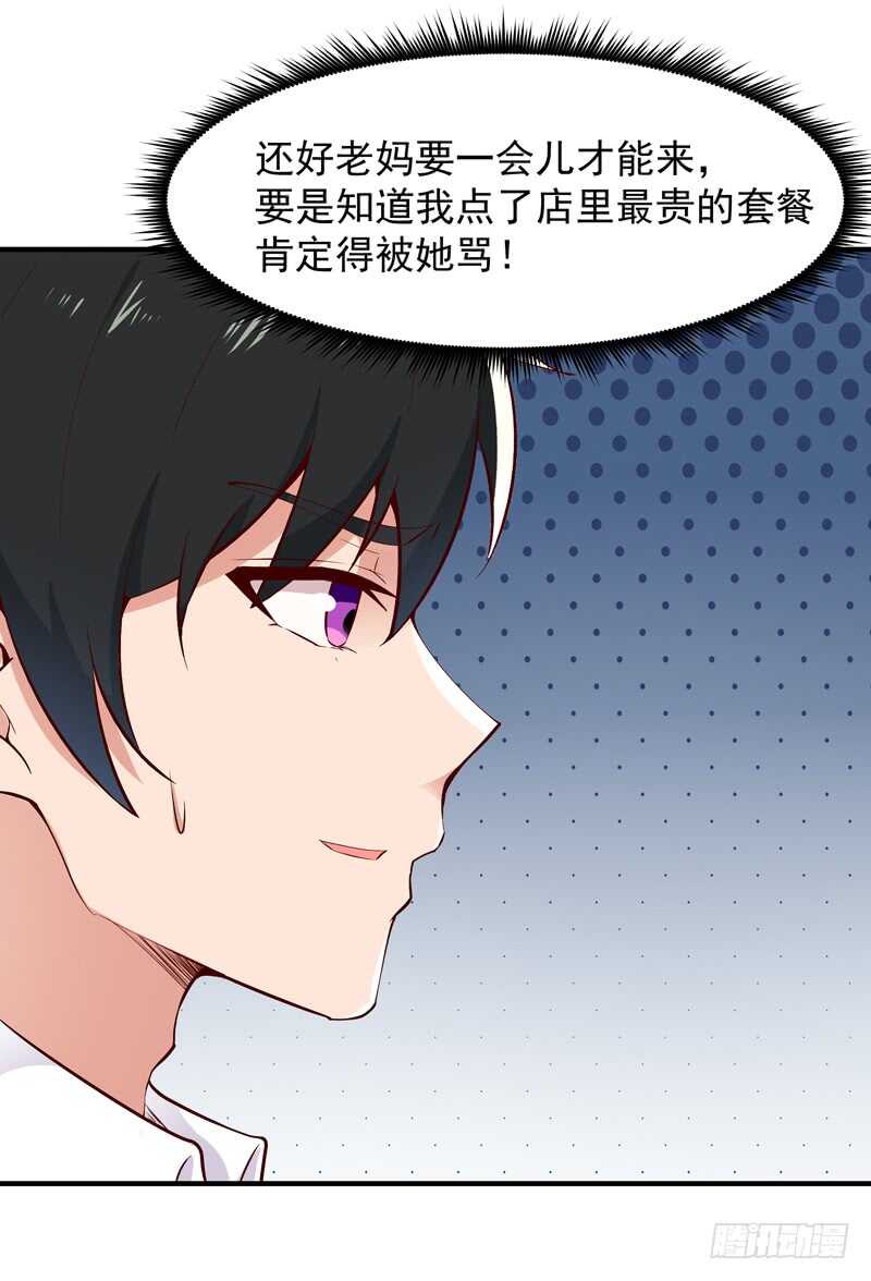第38话 辱妹者死9