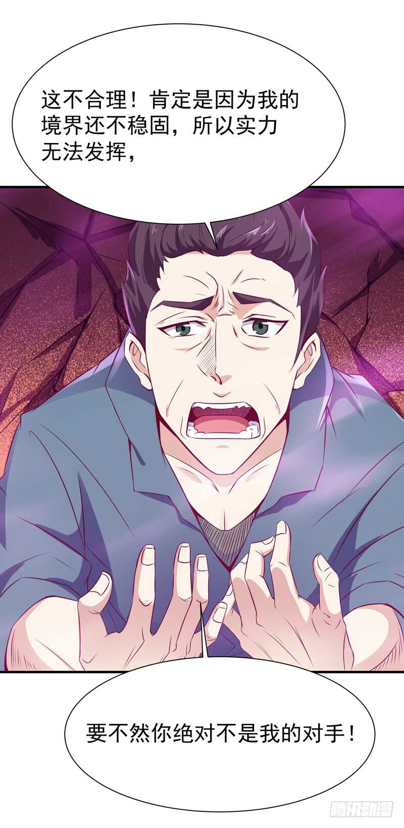 第74话 助你大成7