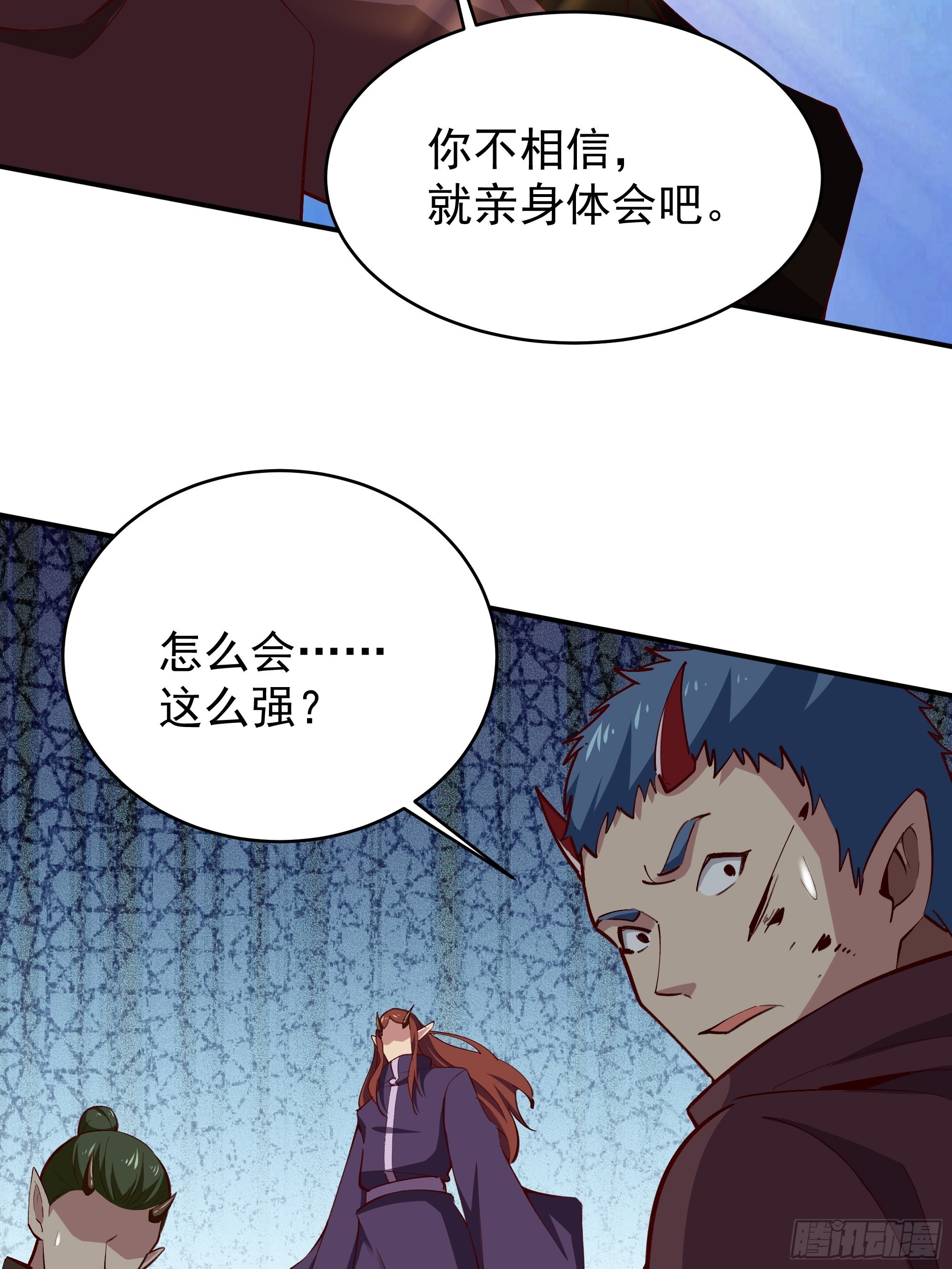第340话 星神大人20