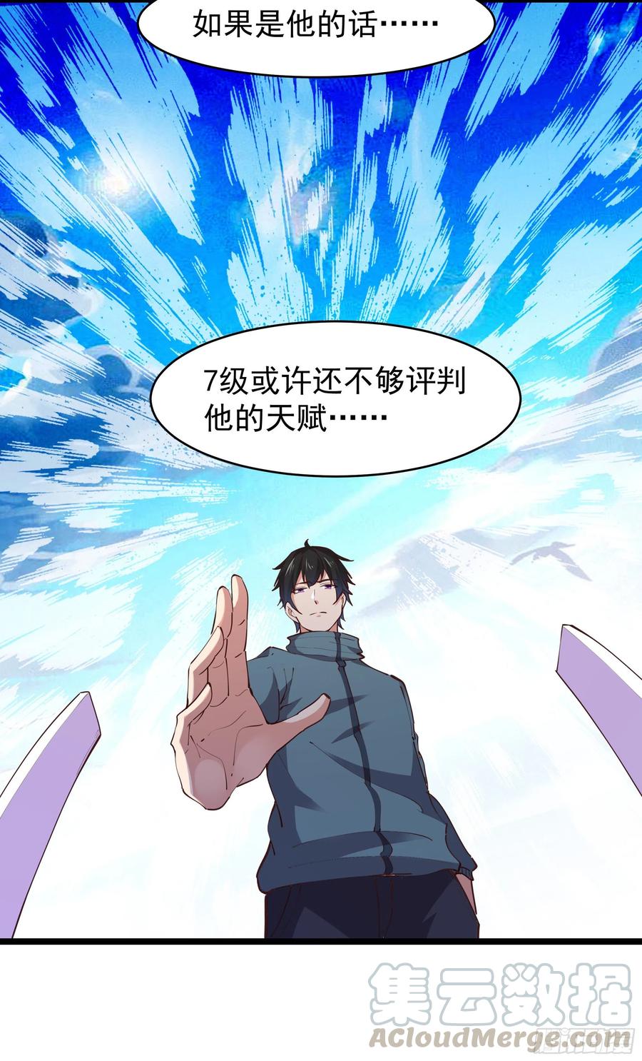 第230话 得武神剑18
