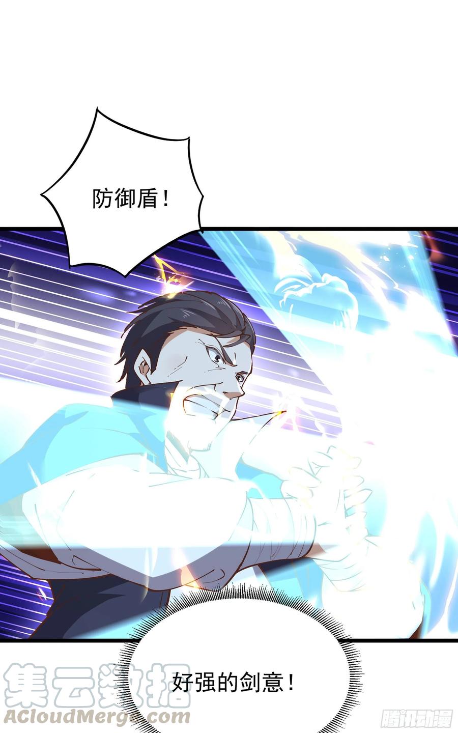 第220话 七子剑阵12