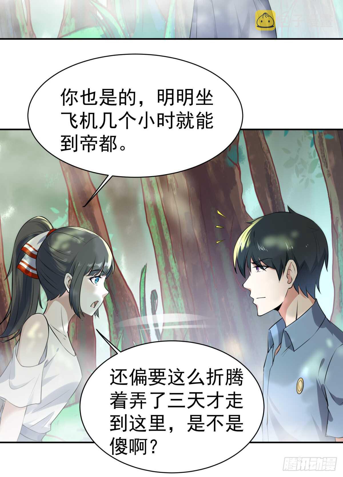 第127话 撒娇没用31
