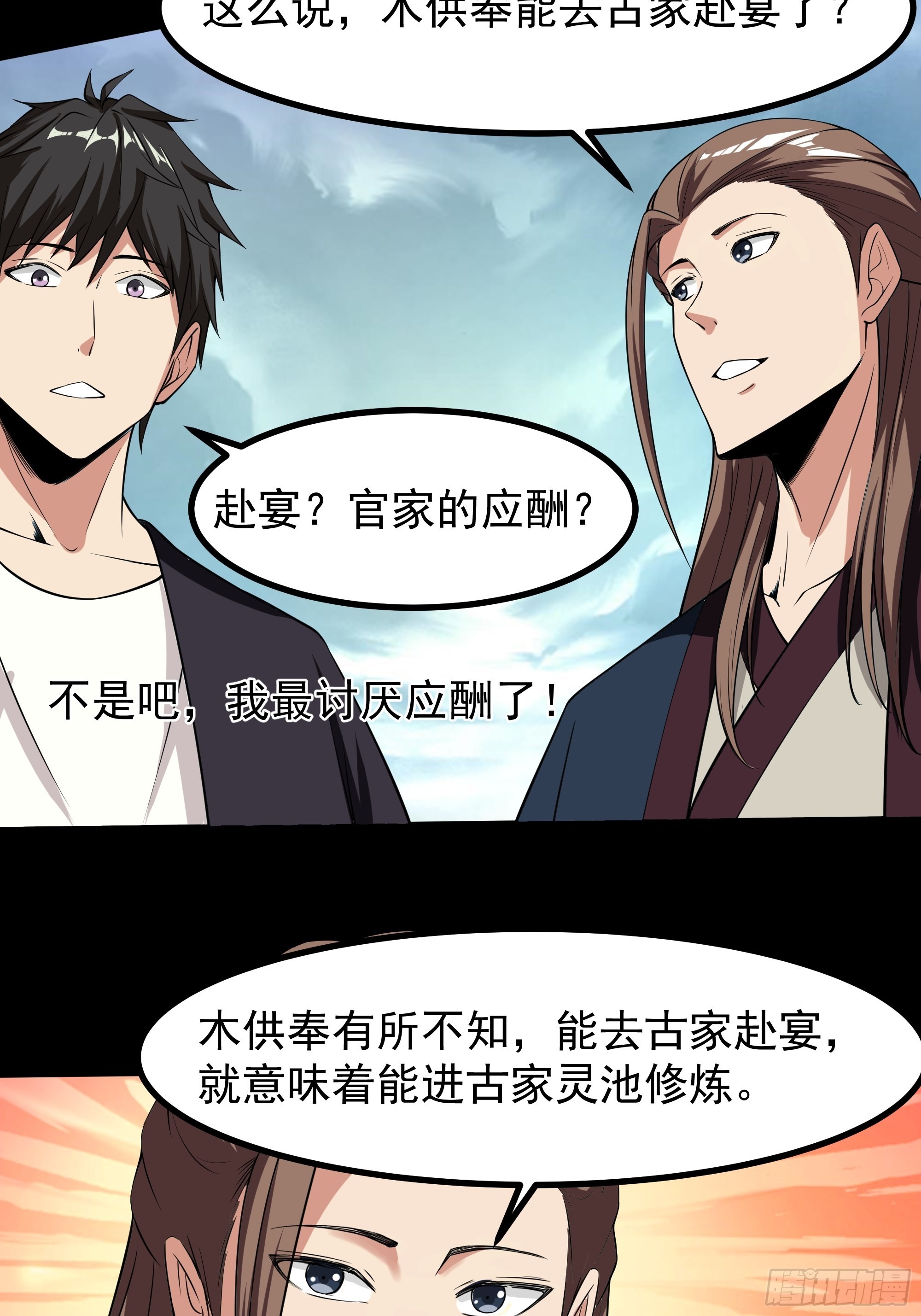 第330话 形神俱灭35