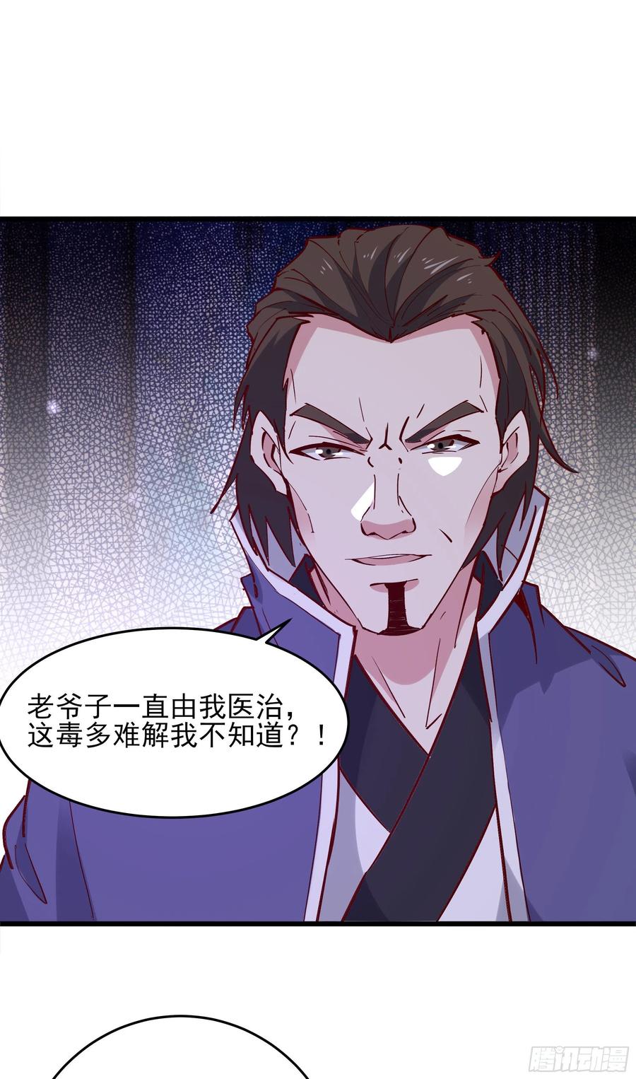 第176话 我会炼丹34