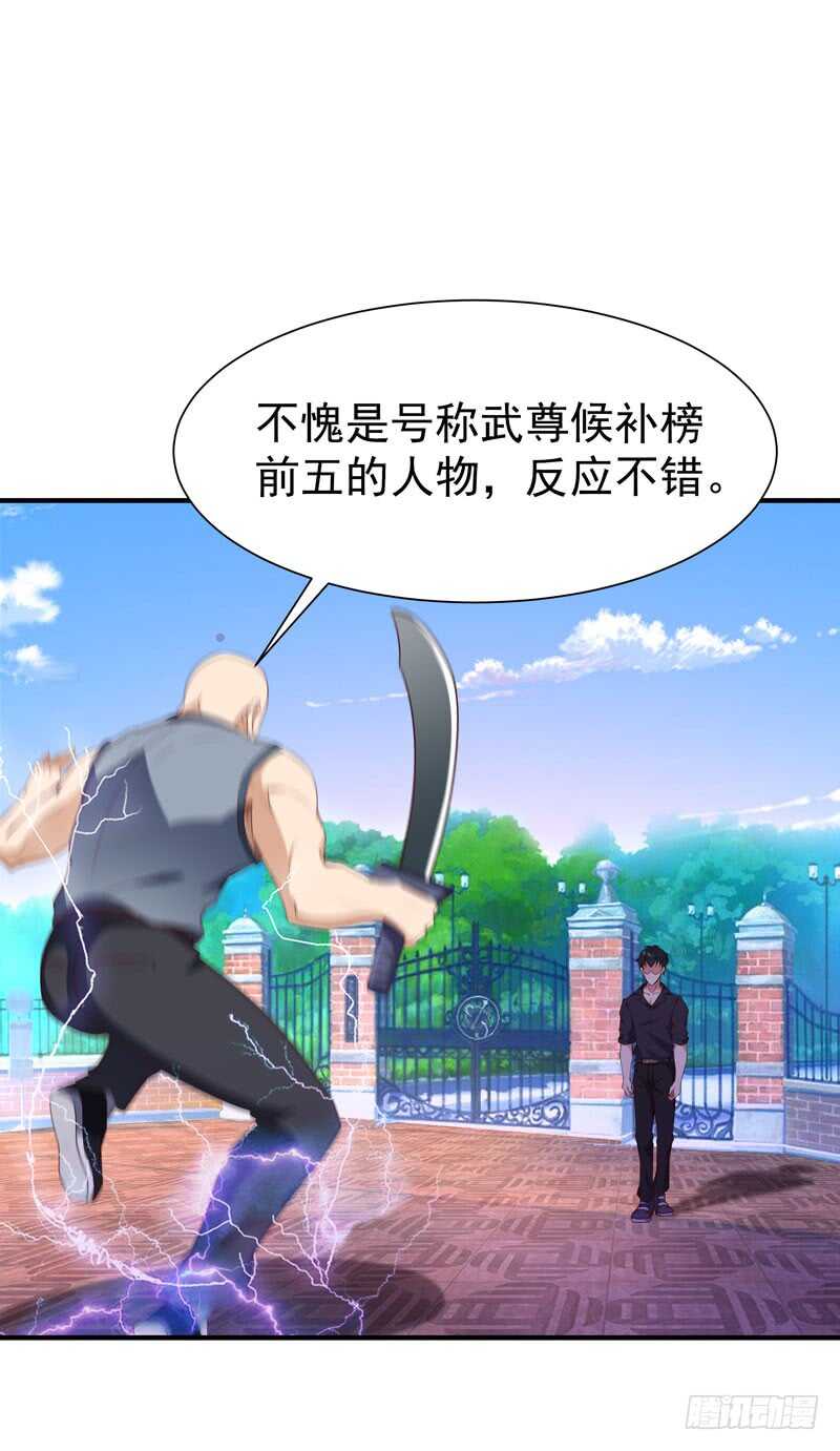 第77话 取你狗命8