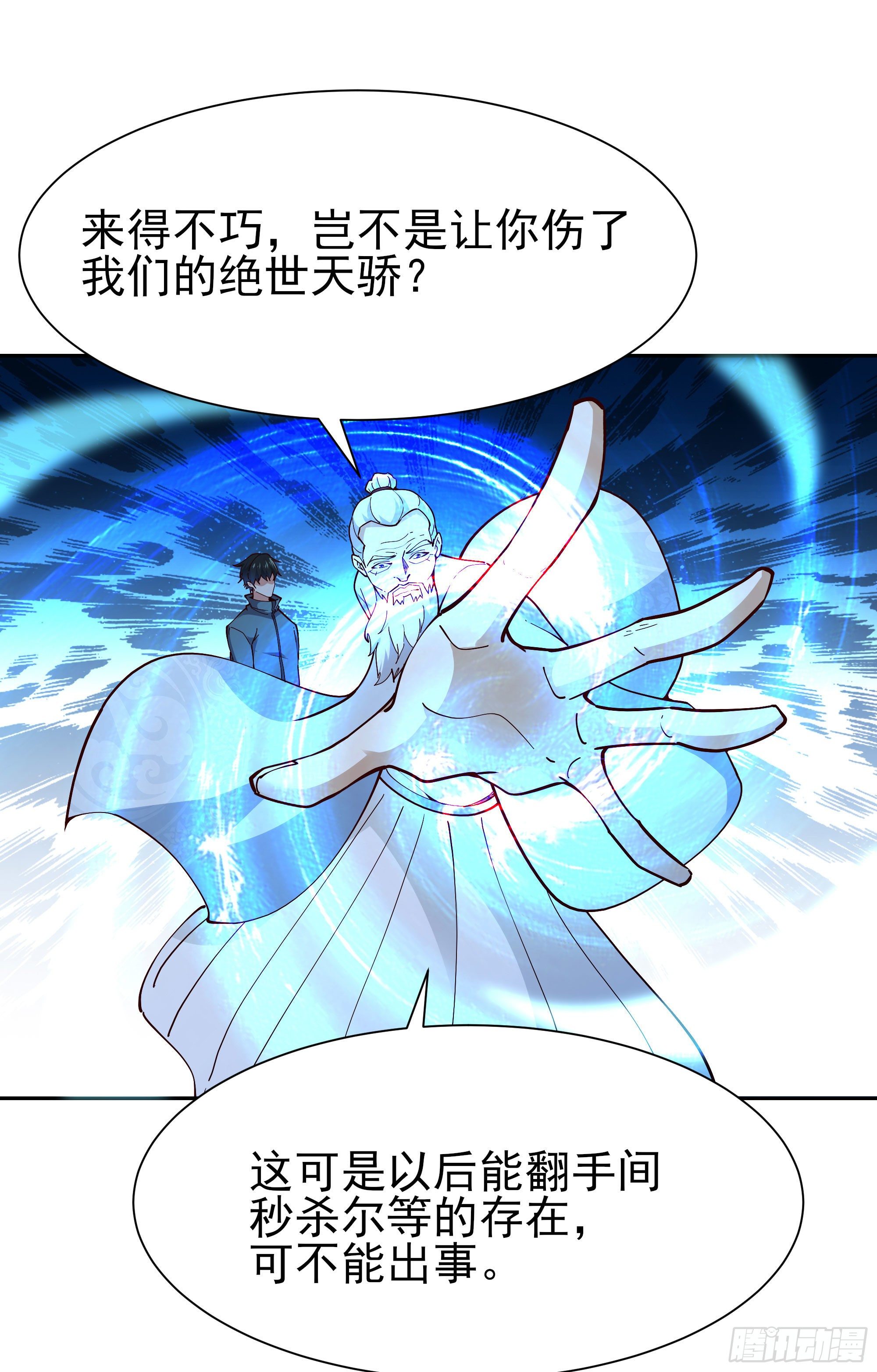 第216话 我要你死38
